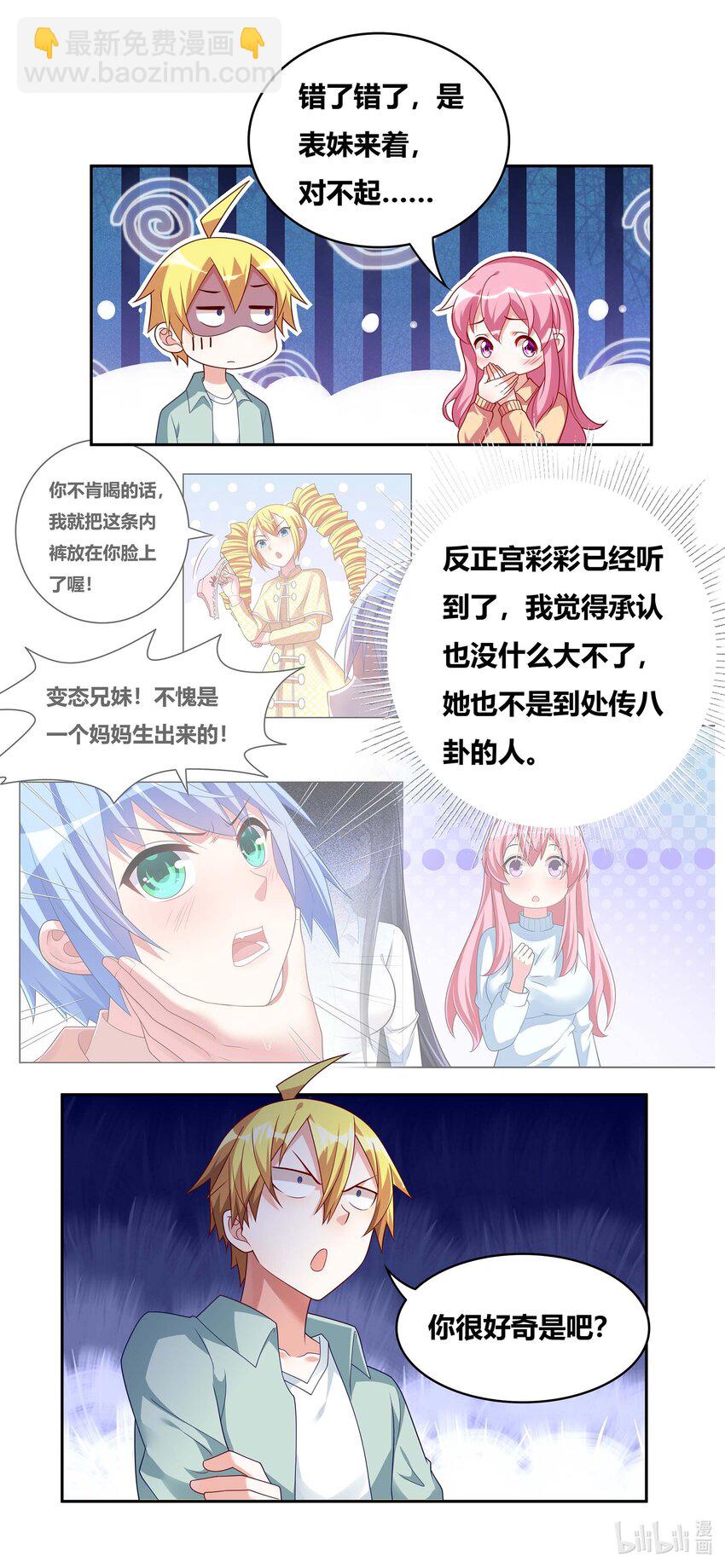 727 八成几率-第673话