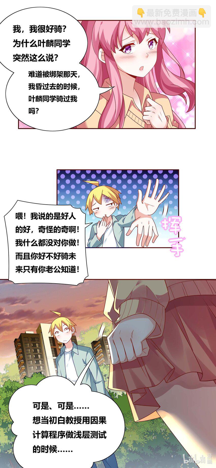 727 八成几率-第673话