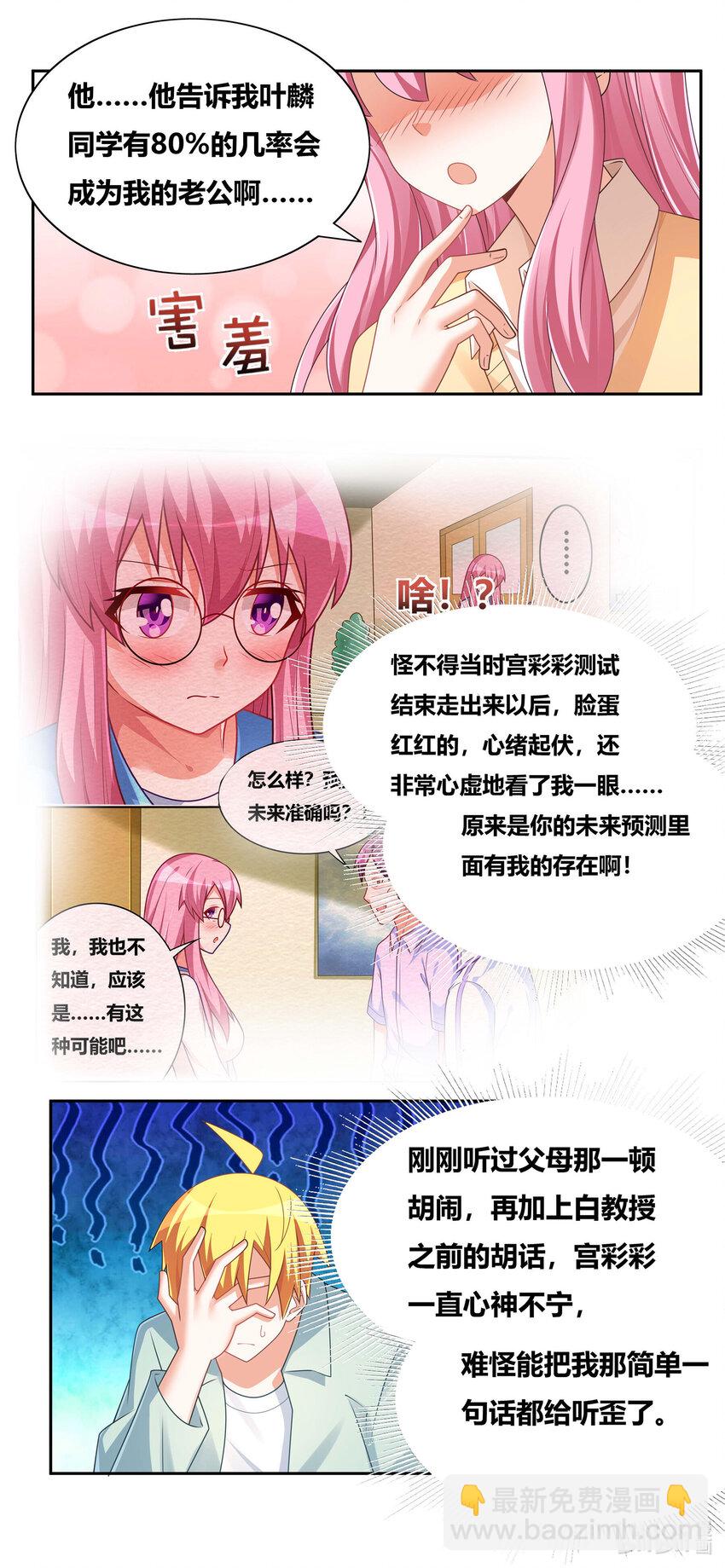 727 八成几率-第673话