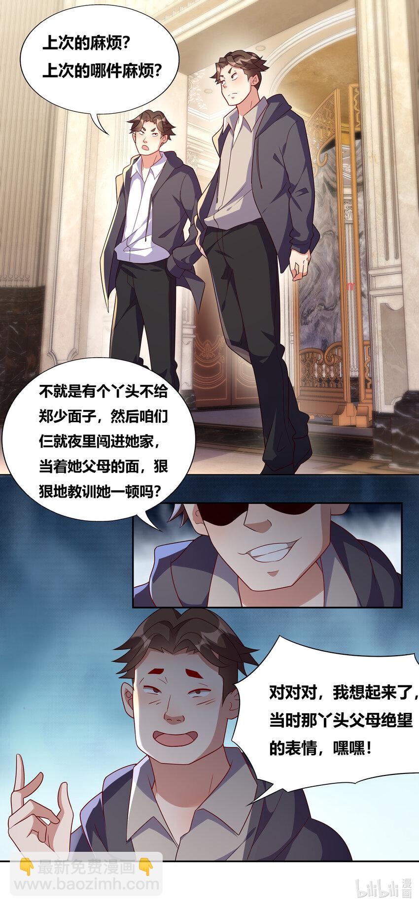 729 跋扈-第675话