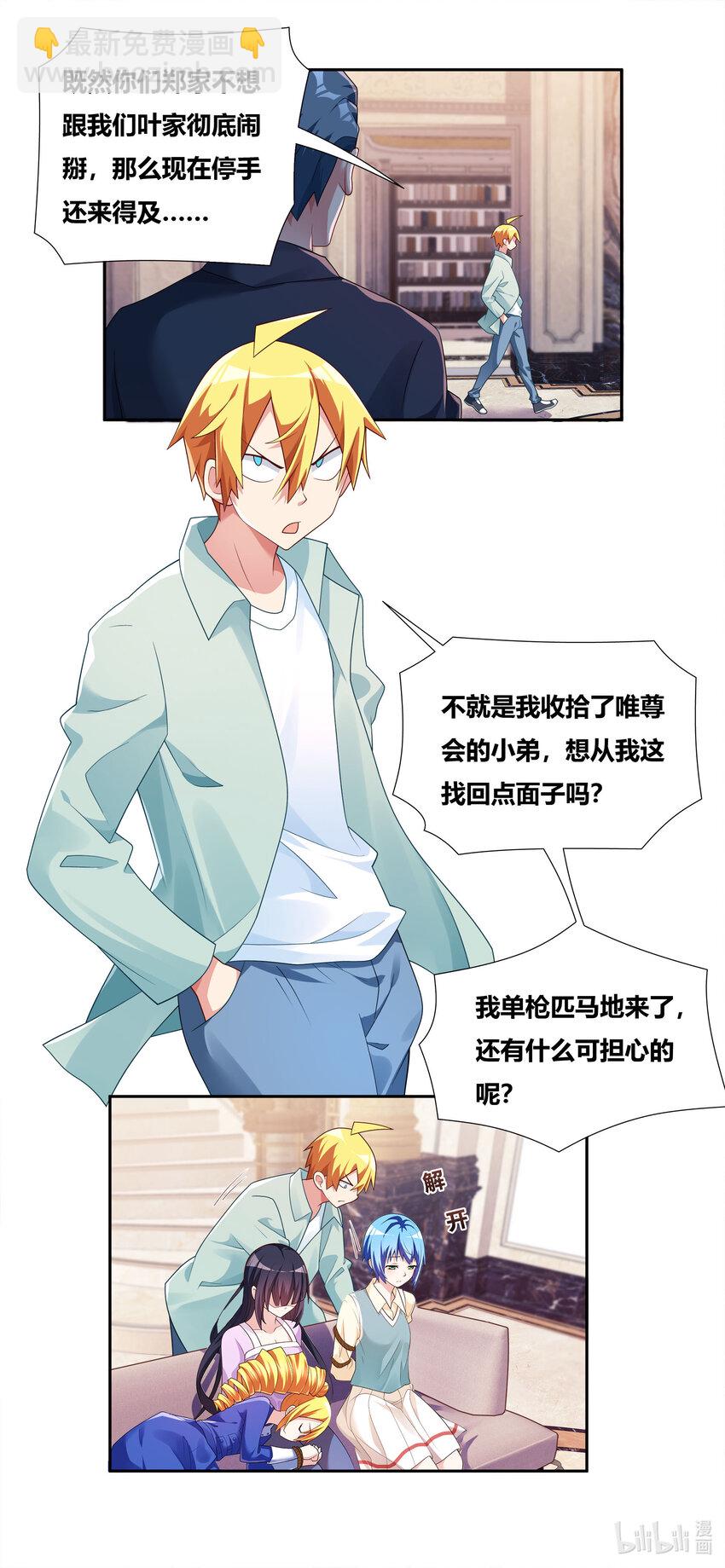 729 跋扈-第675话