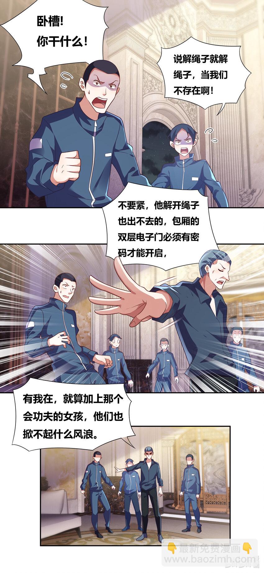 729 跋扈-第675话
