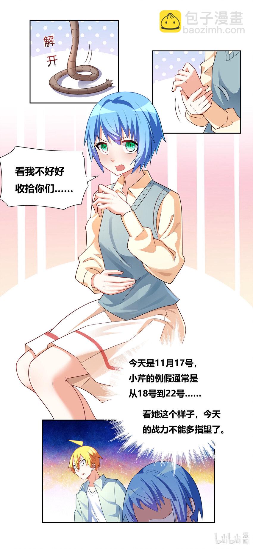 729 跋扈-第675话