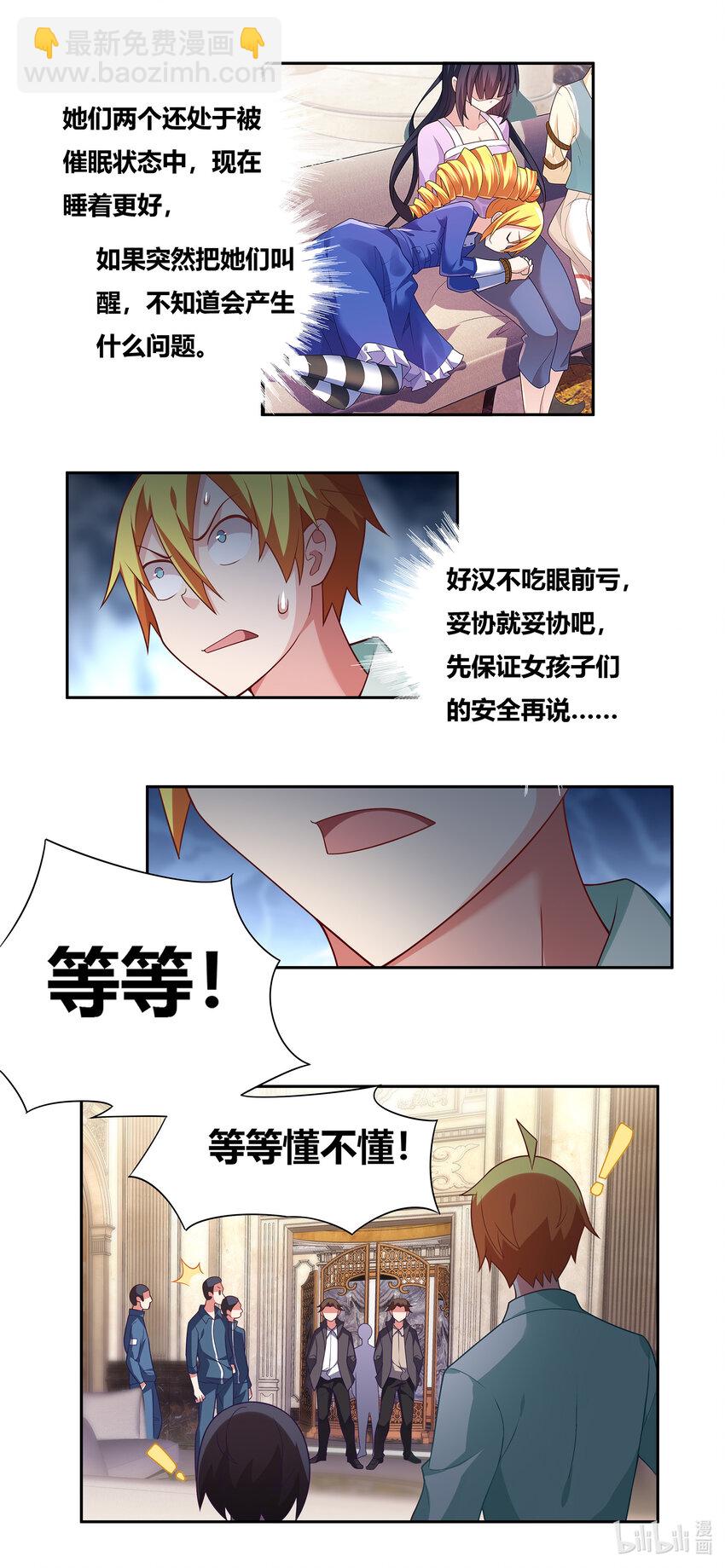 729 跋扈-第675话