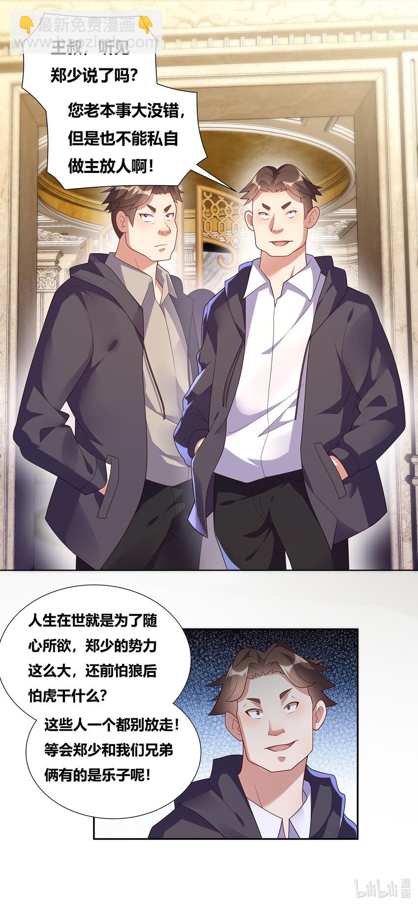 729 跋扈-第675话