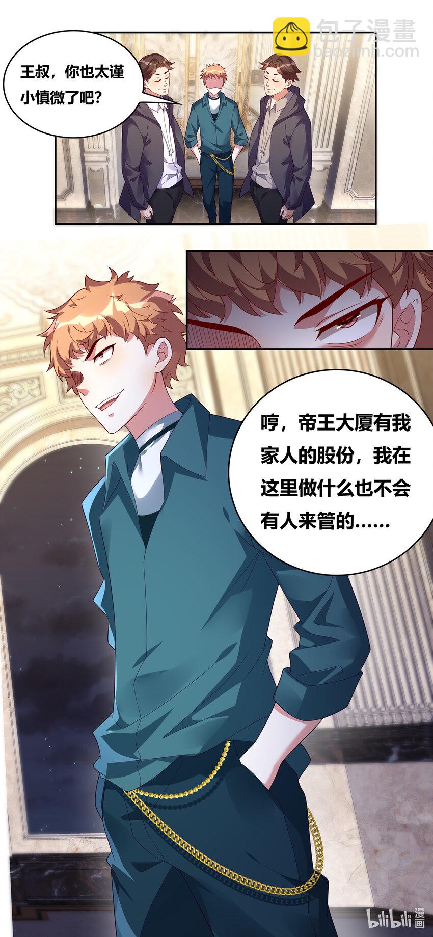 729 跋扈-第675话
