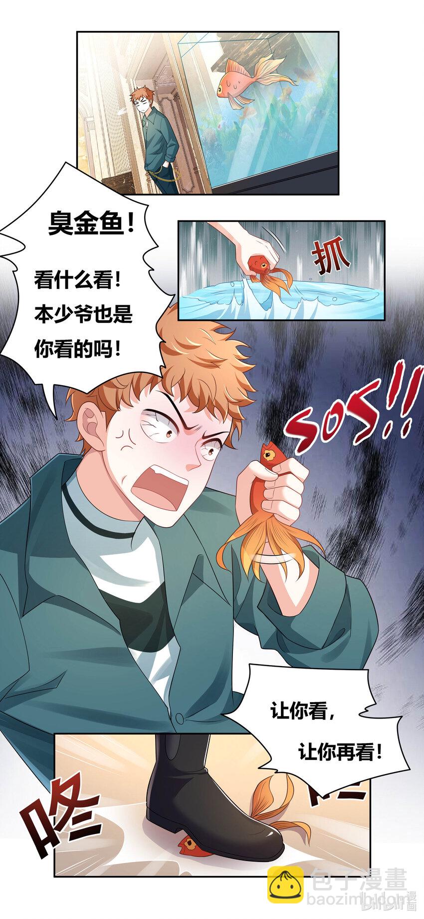 729 跋扈-第675话
