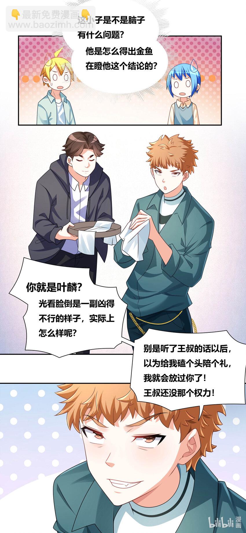 729 跋扈-第675话