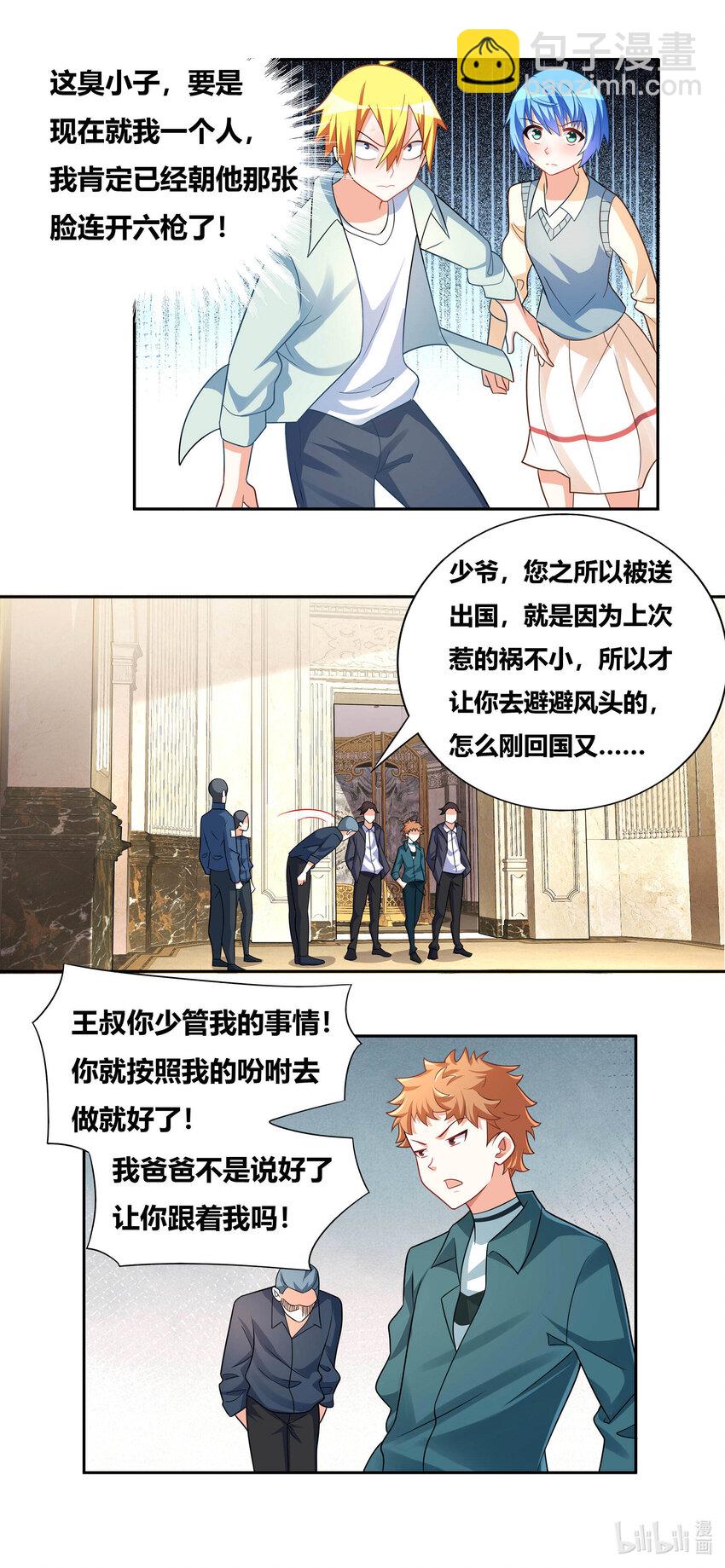729 跋扈-第675话