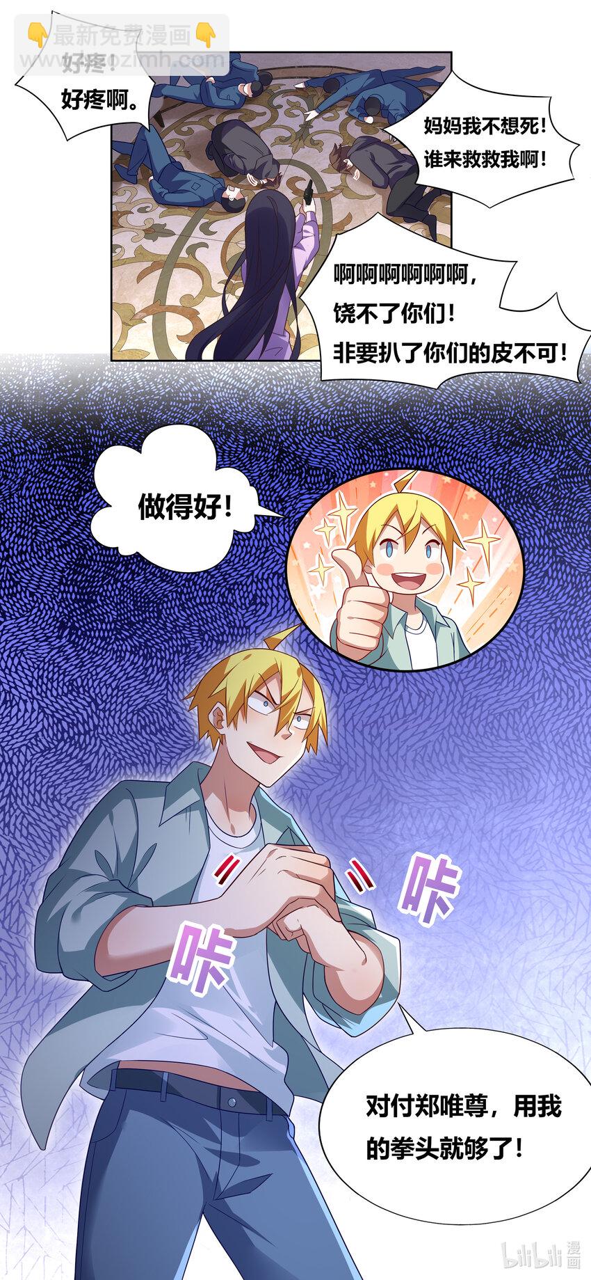 731 情势逆转-第677话