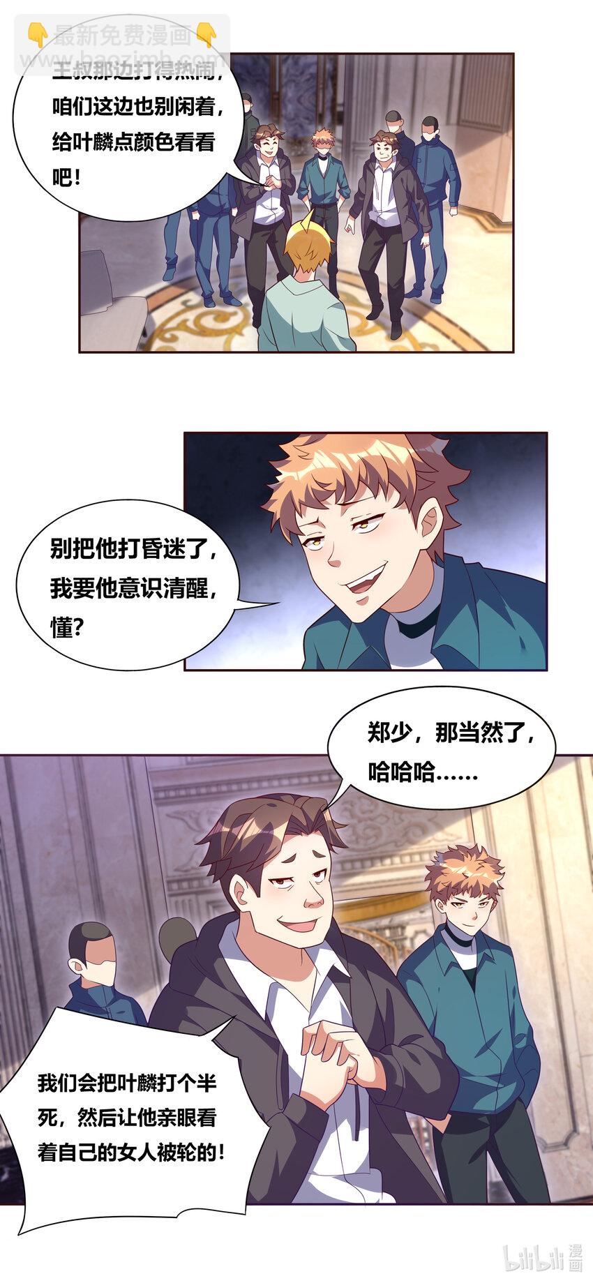 731 情势逆转-第677话