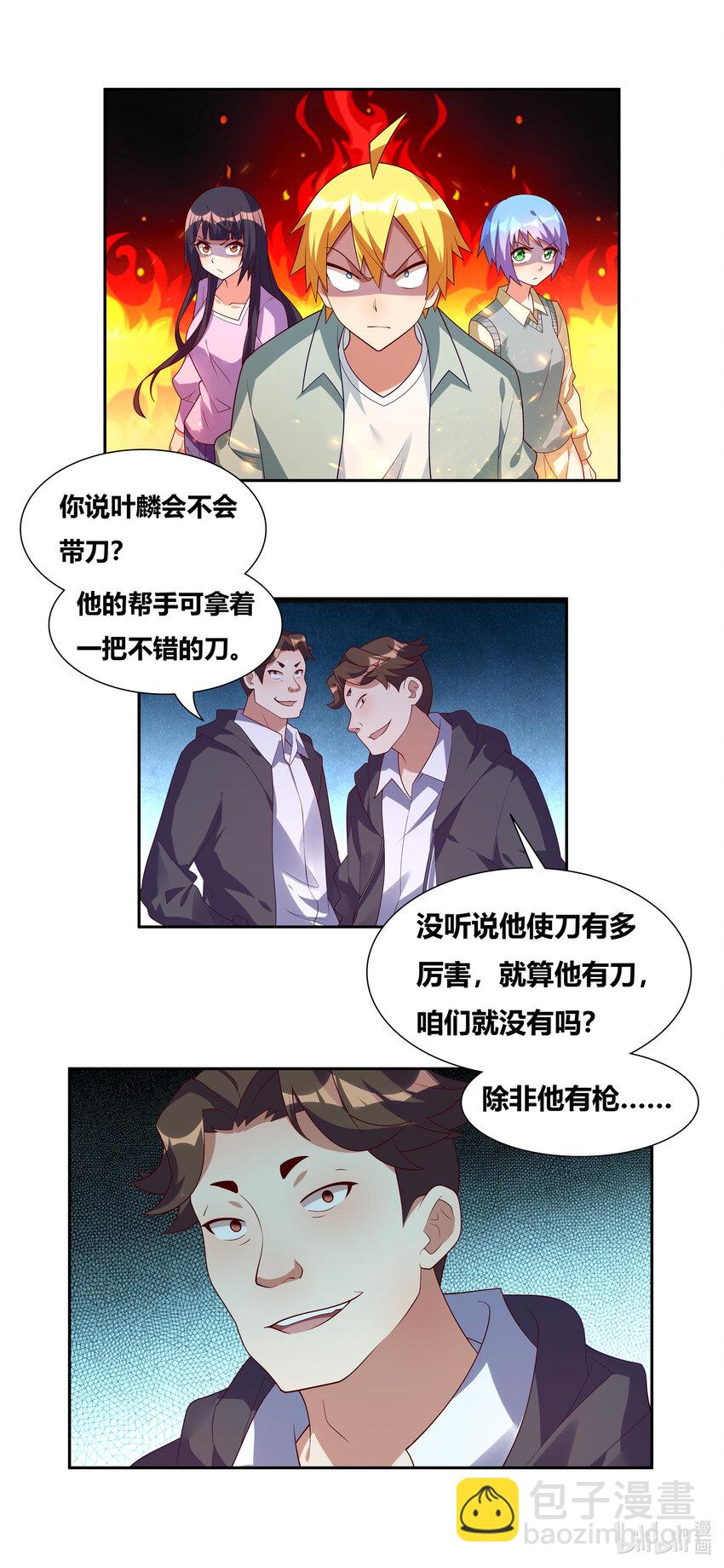 731 情势逆转-第677话
