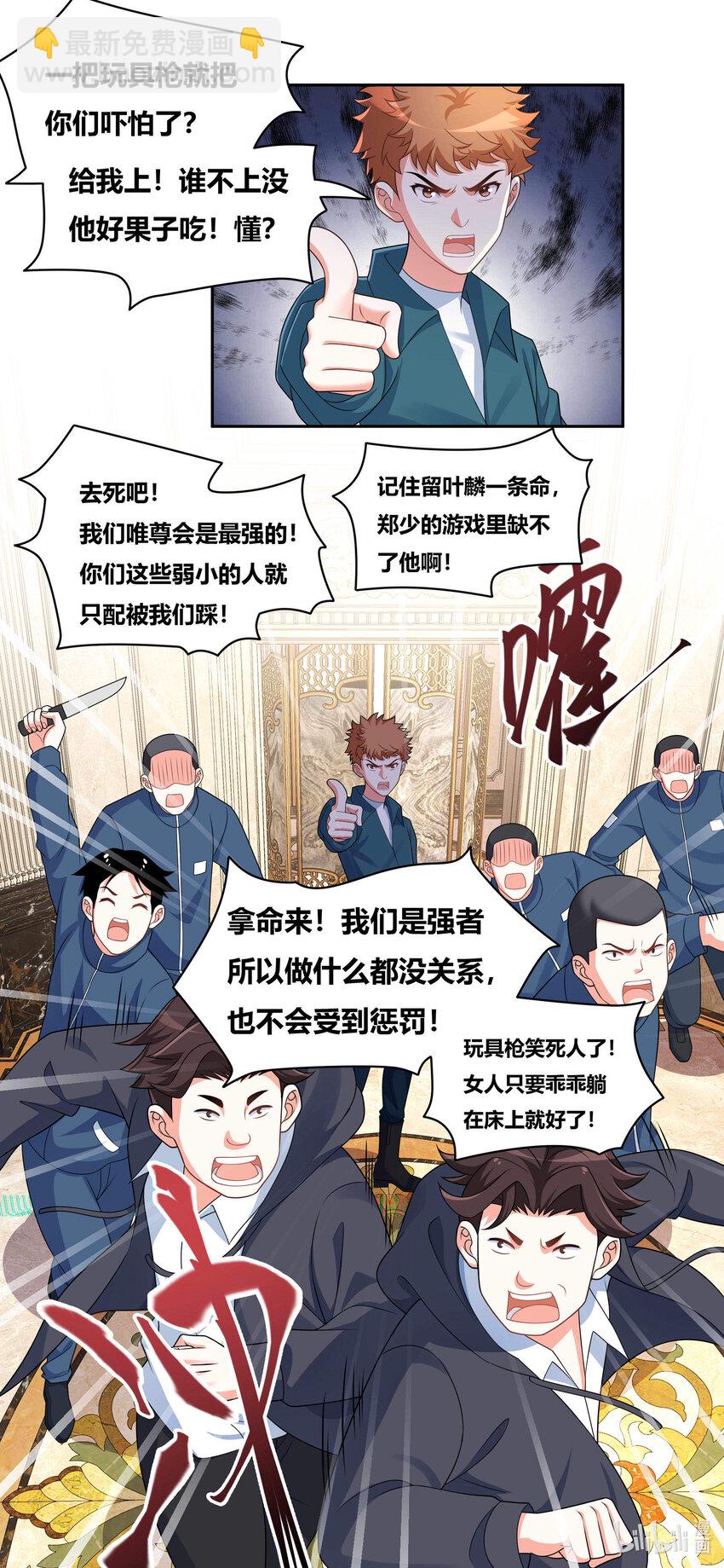 731 情势逆转-第677话
