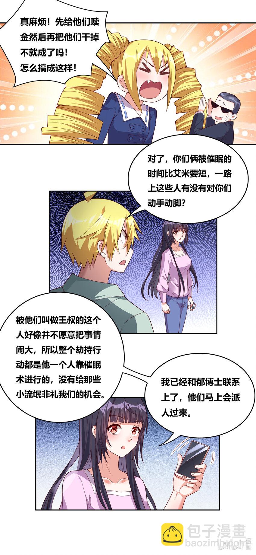 733 绝不留情-第679话