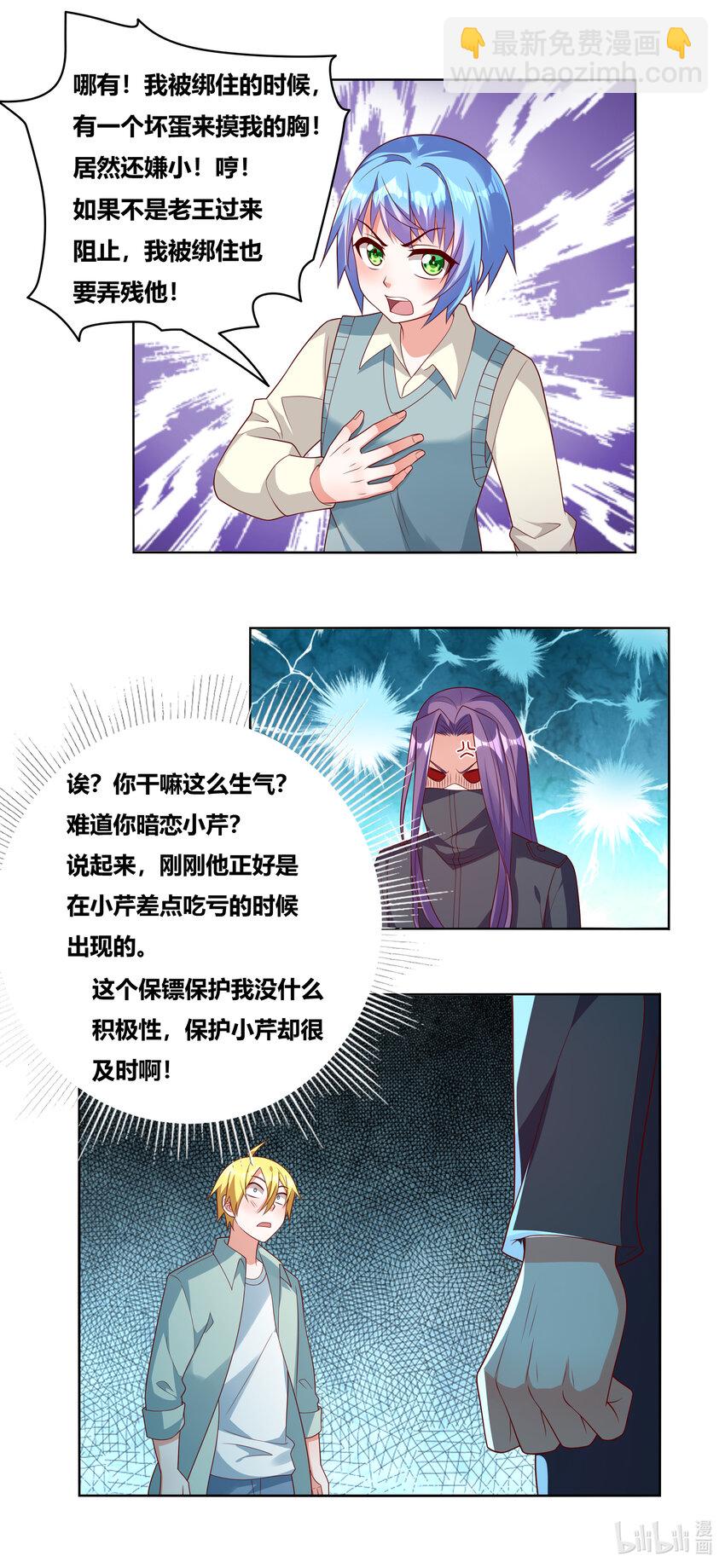 733 绝不留情-第679话