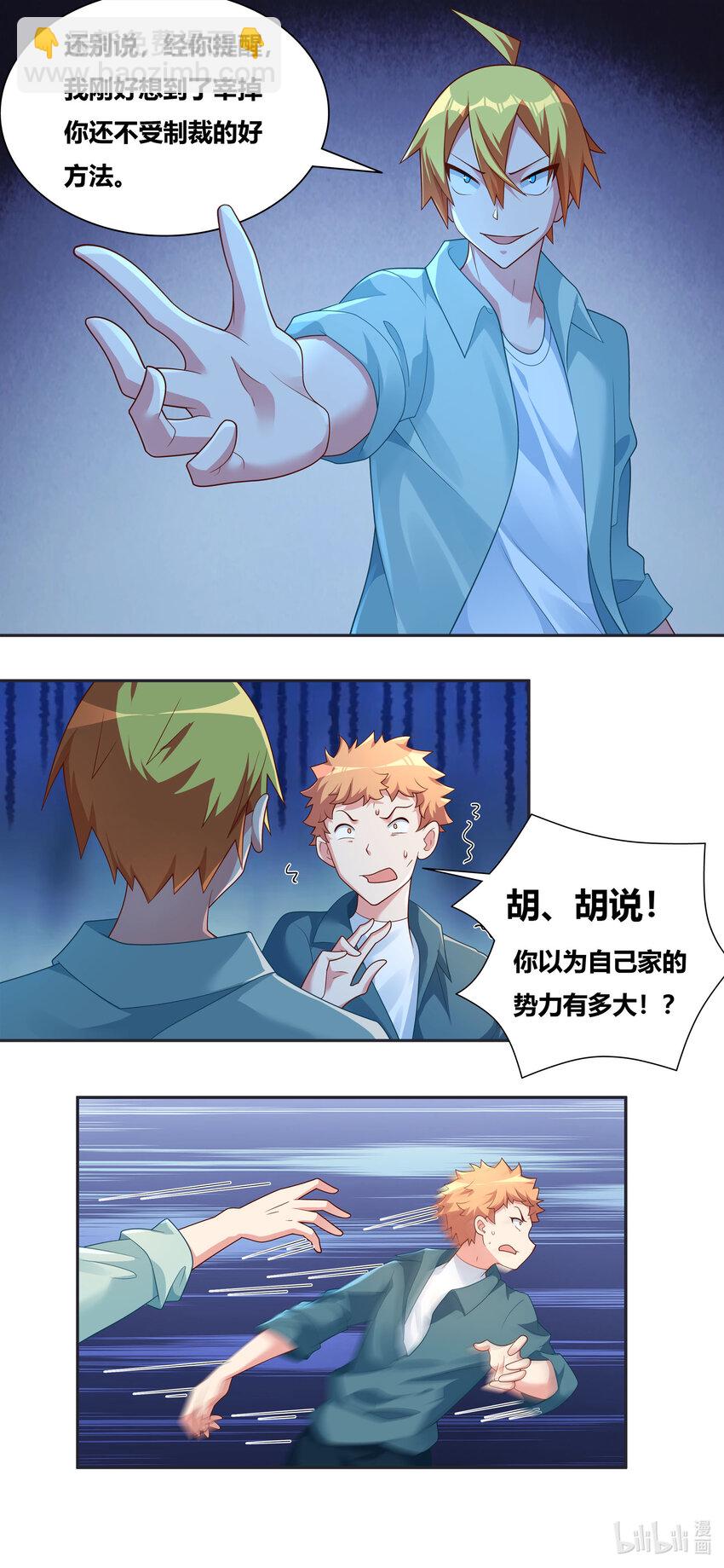 733 绝不留情-第679话