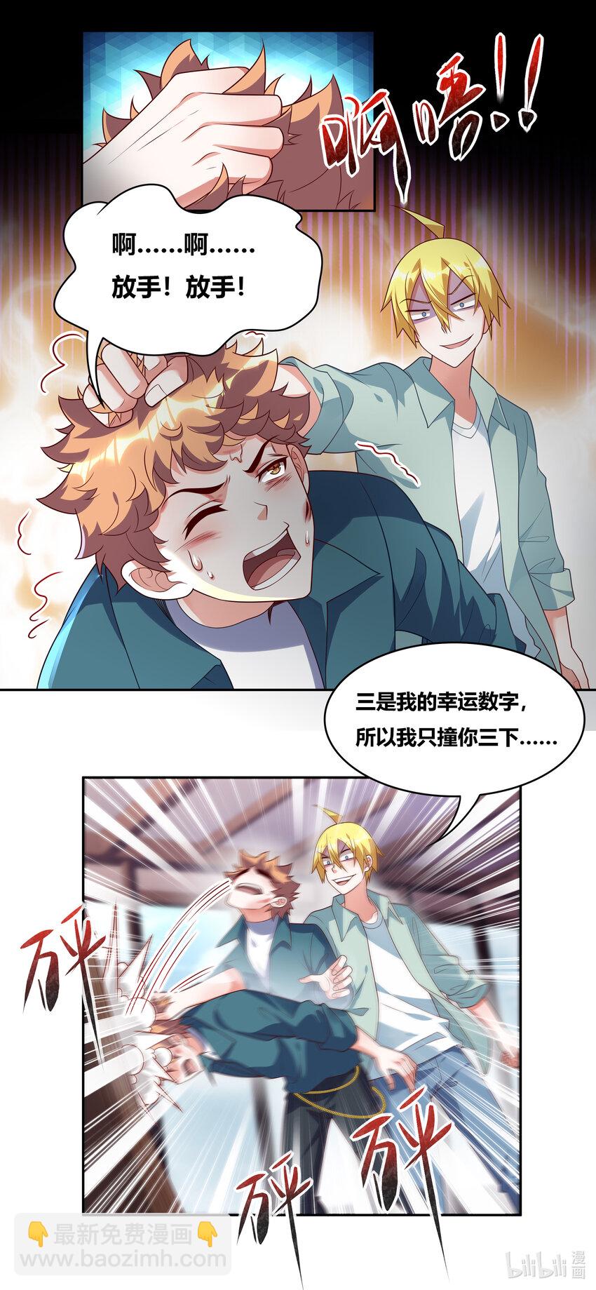 733 绝不留情-第679话