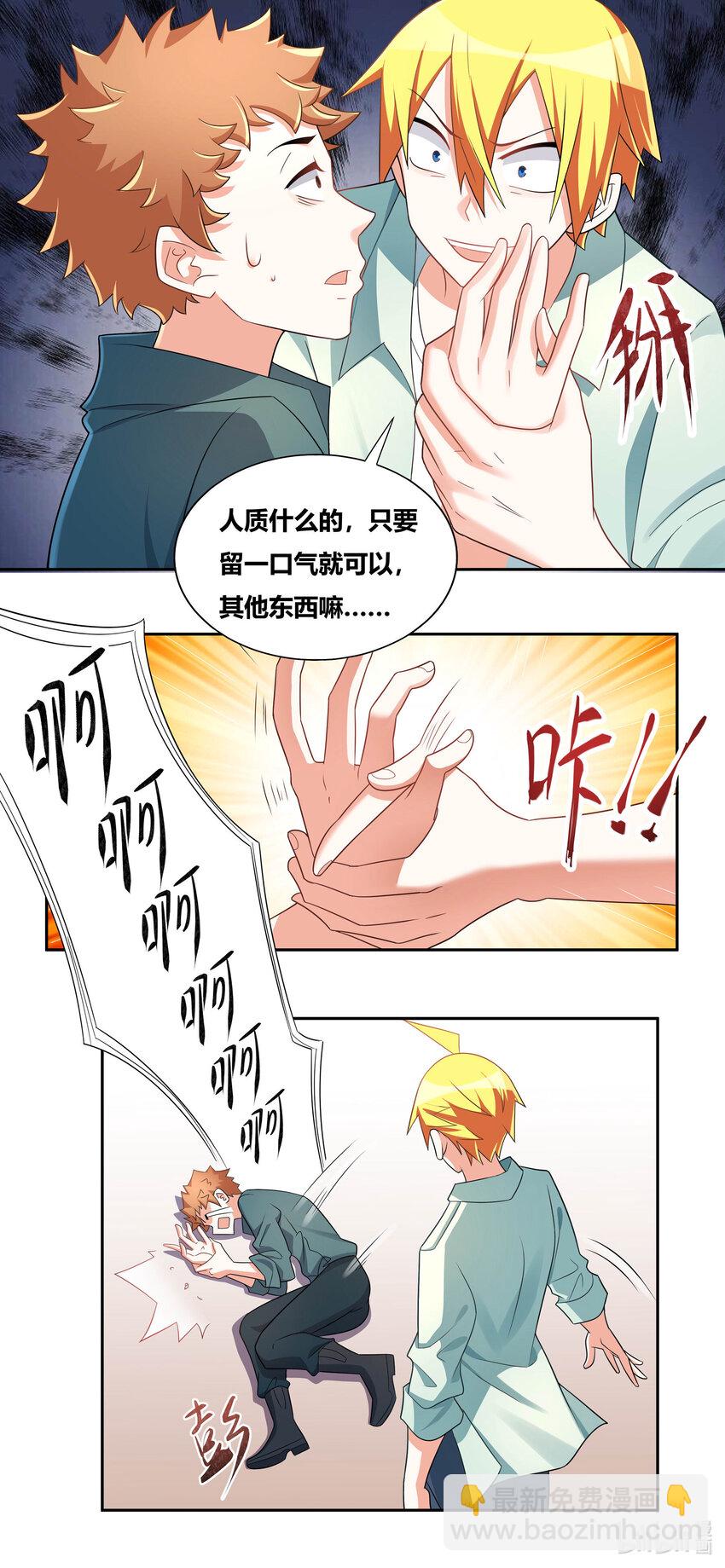 733 绝不留情-第679话