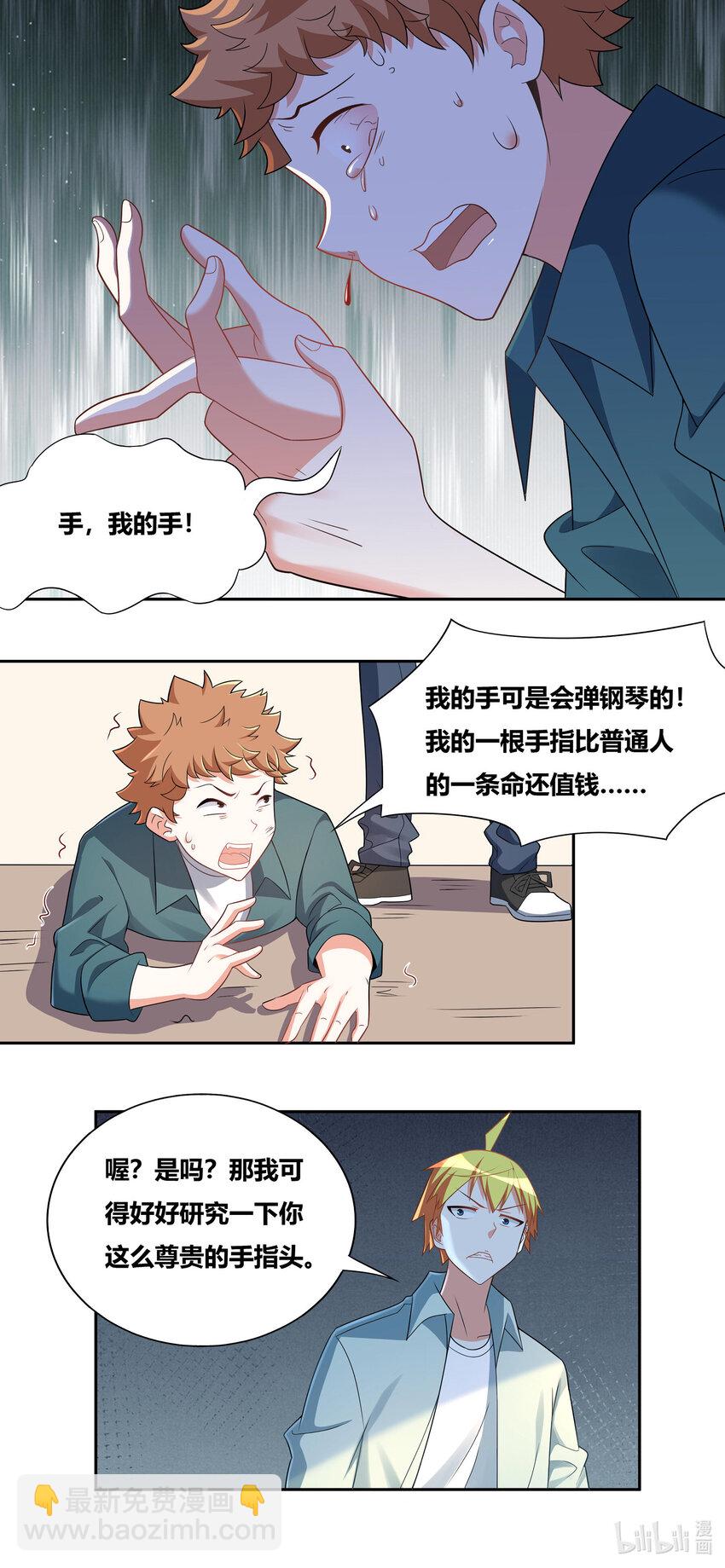 733 绝不留情-第679话
