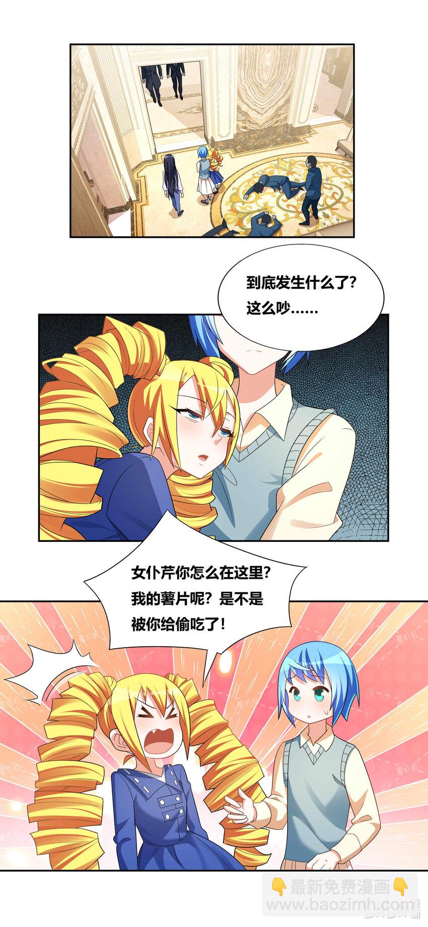 733 绝不留情-第679话