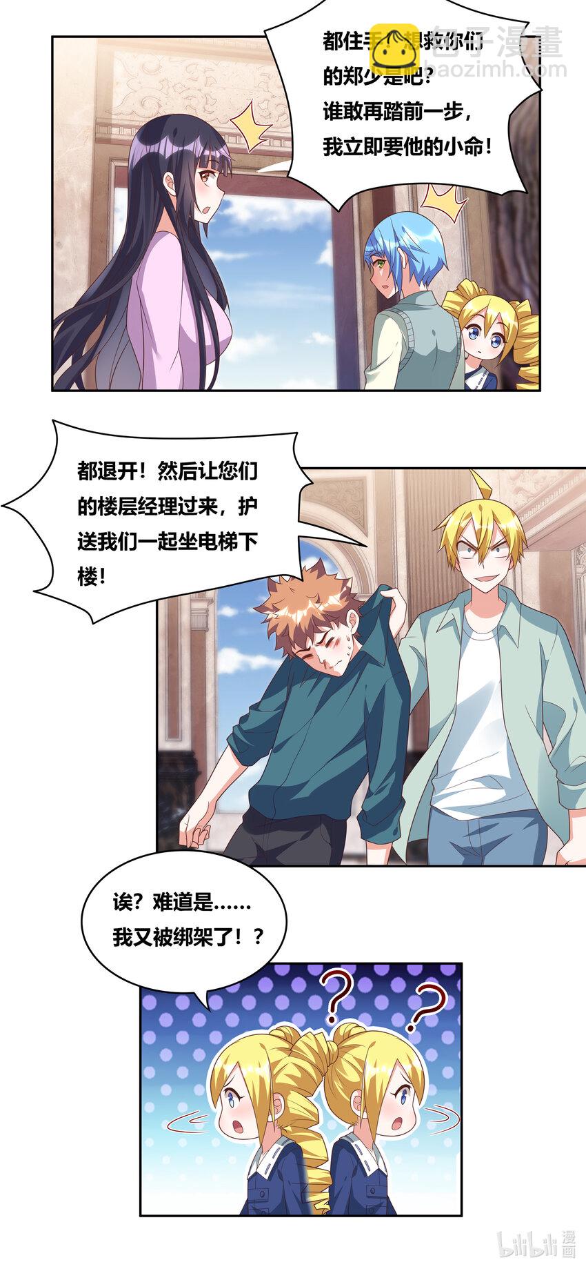 733 绝不留情-第679话