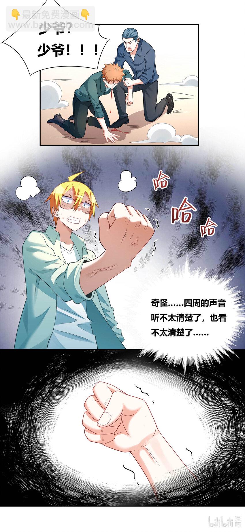 735 怒意释放-第681话