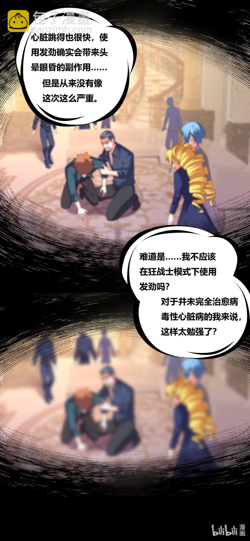 735 怒意释放-第681话