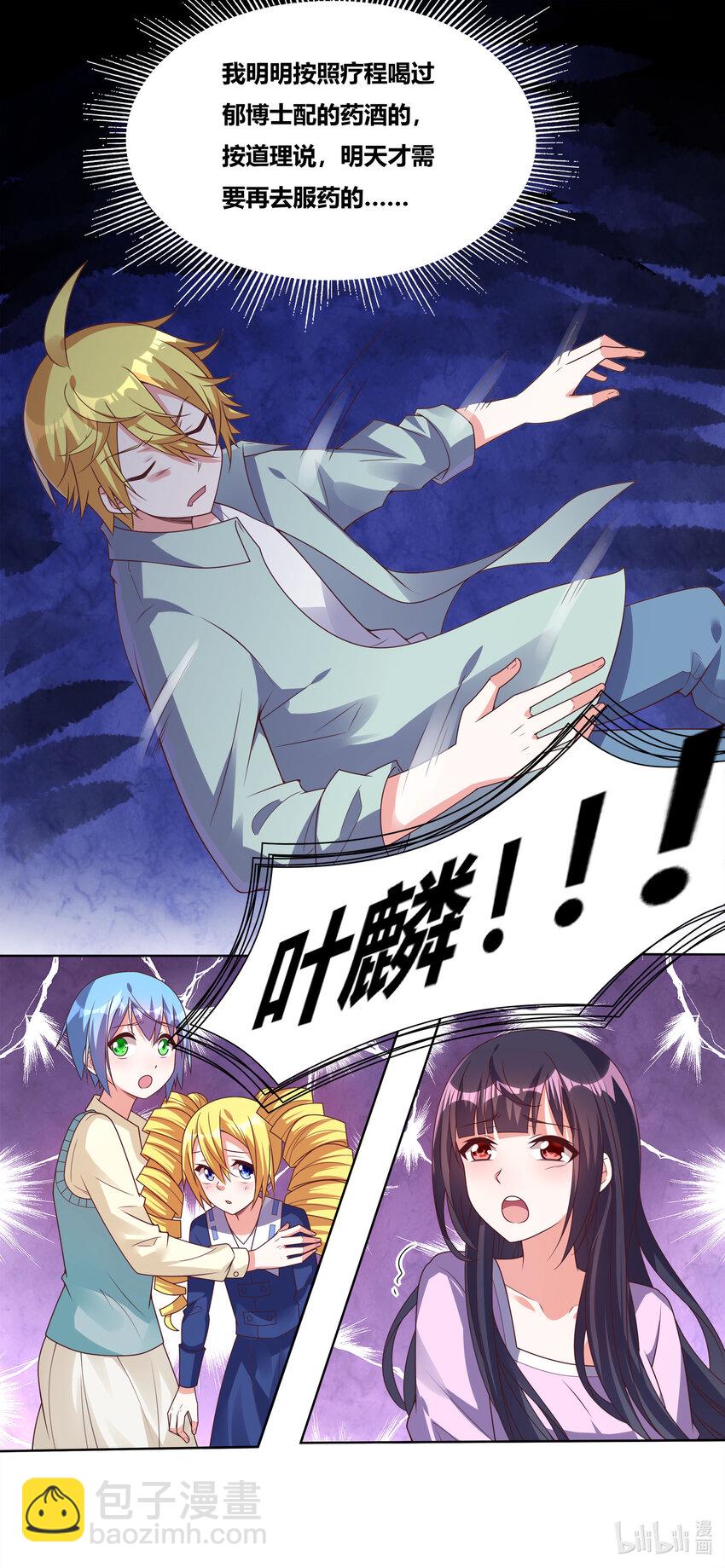 735 怒意释放-第681话