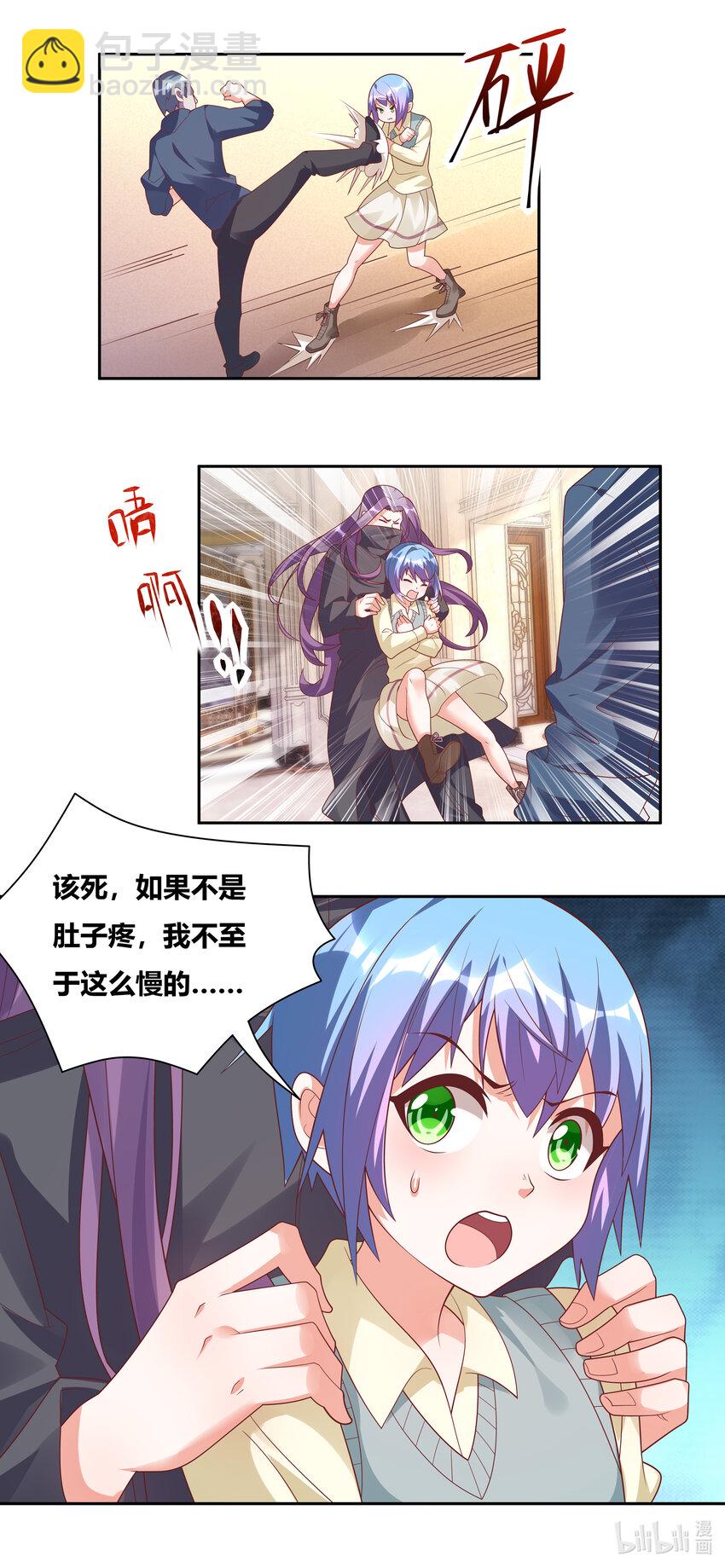735 怒意释放-第681话