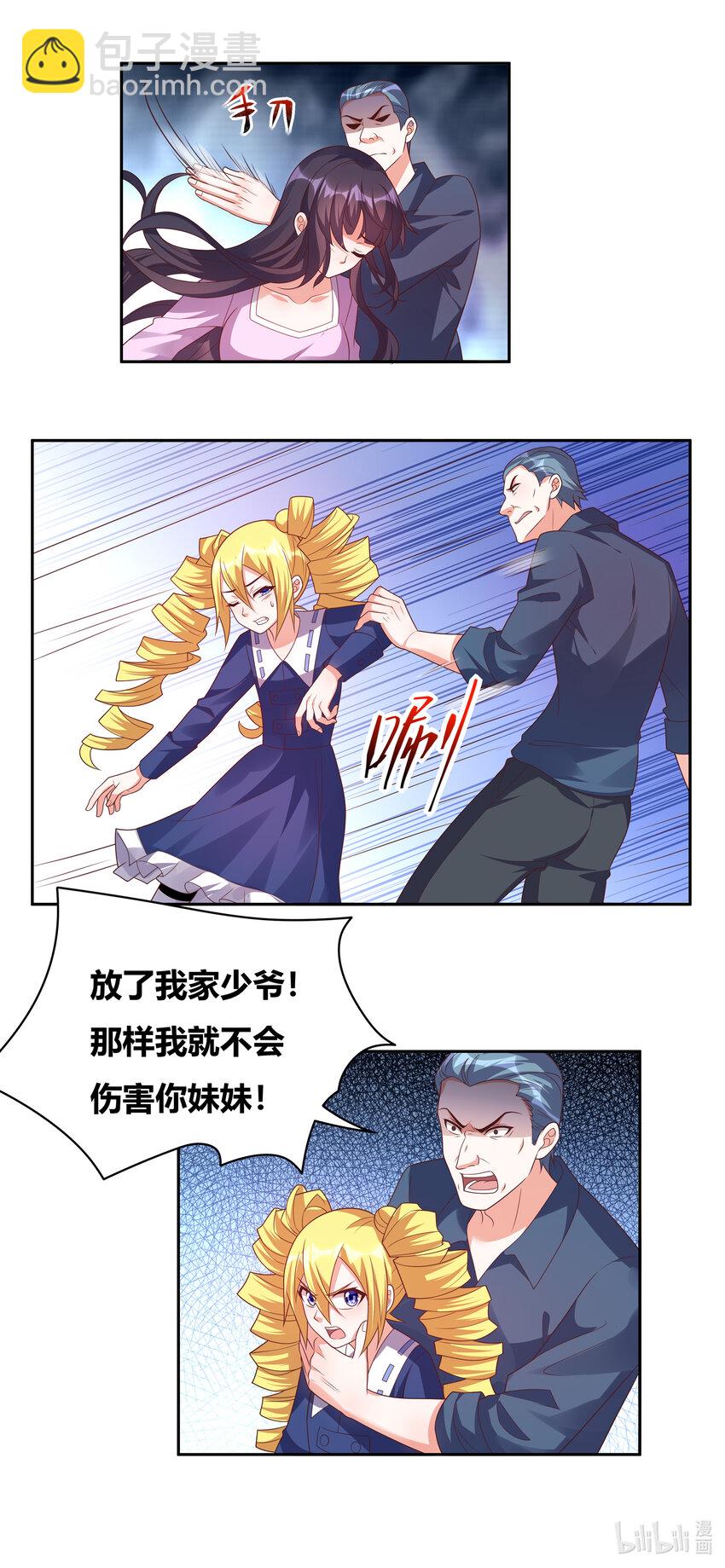 735 怒意释放-第681话