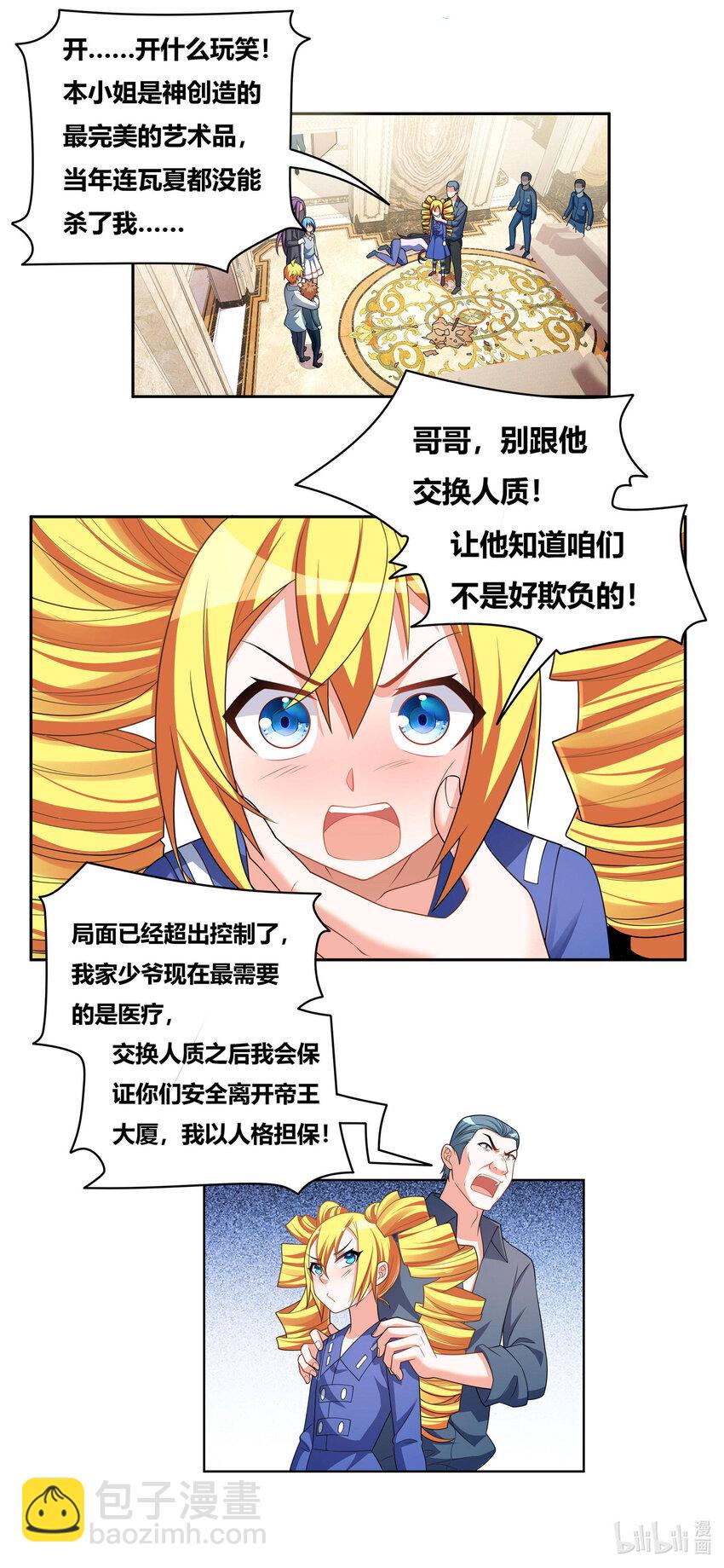 735 怒意释放-第681话