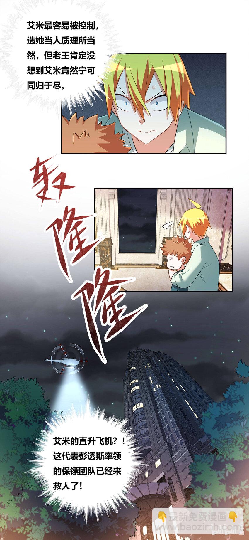 735 怒意释放-第681话