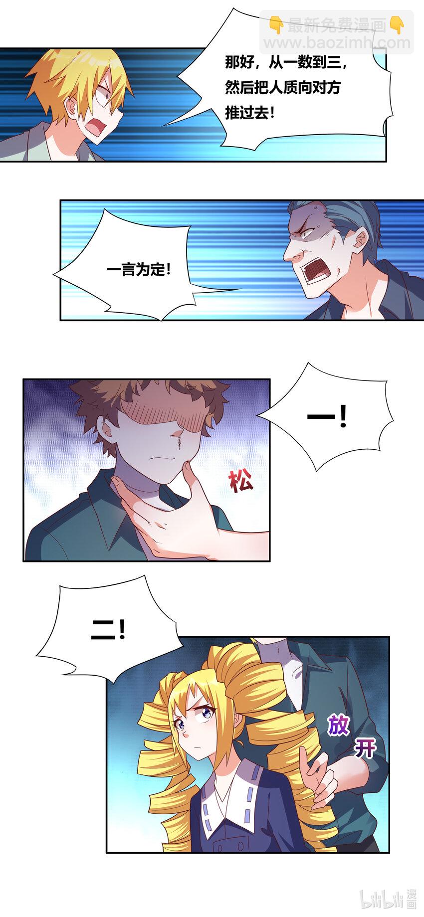 735 怒意释放-第681话