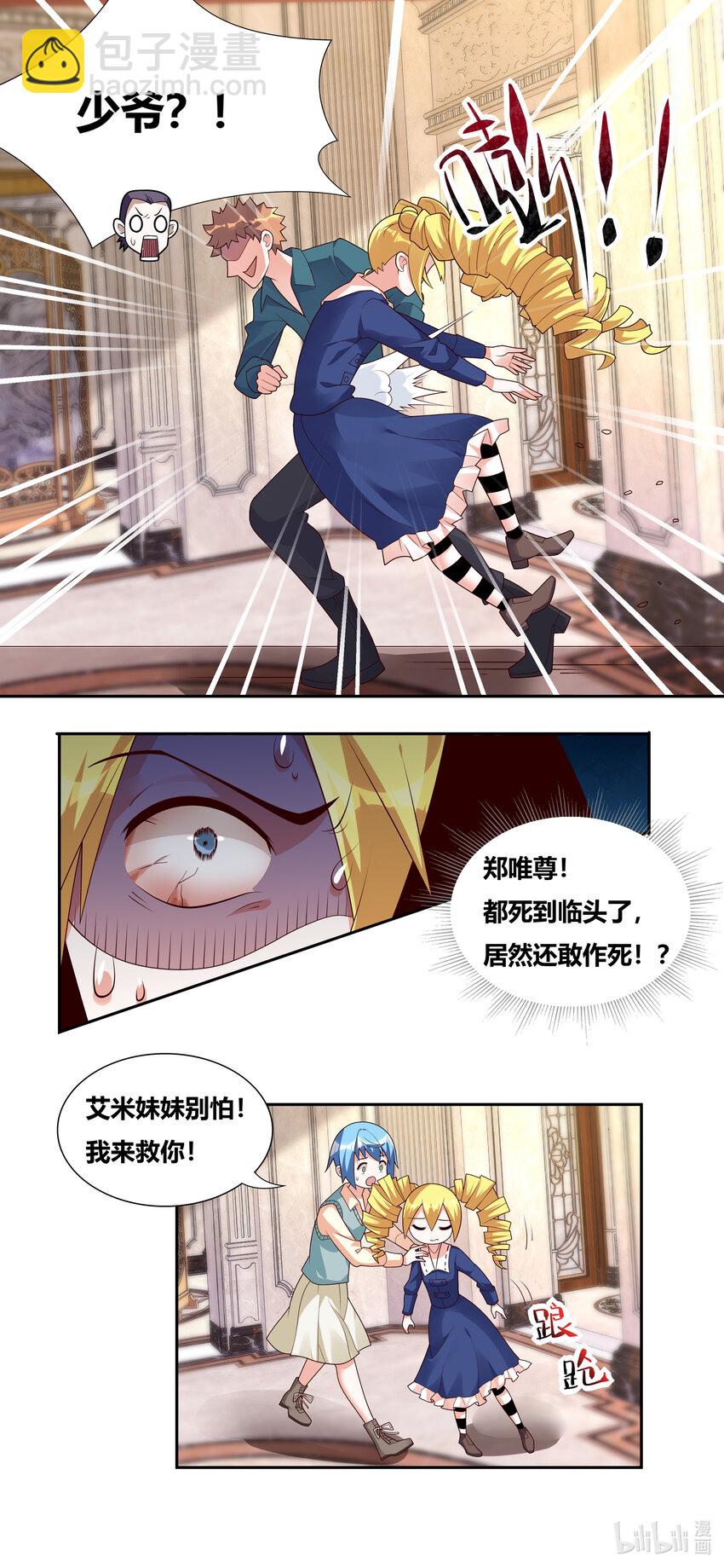 735 怒意释放-第681话