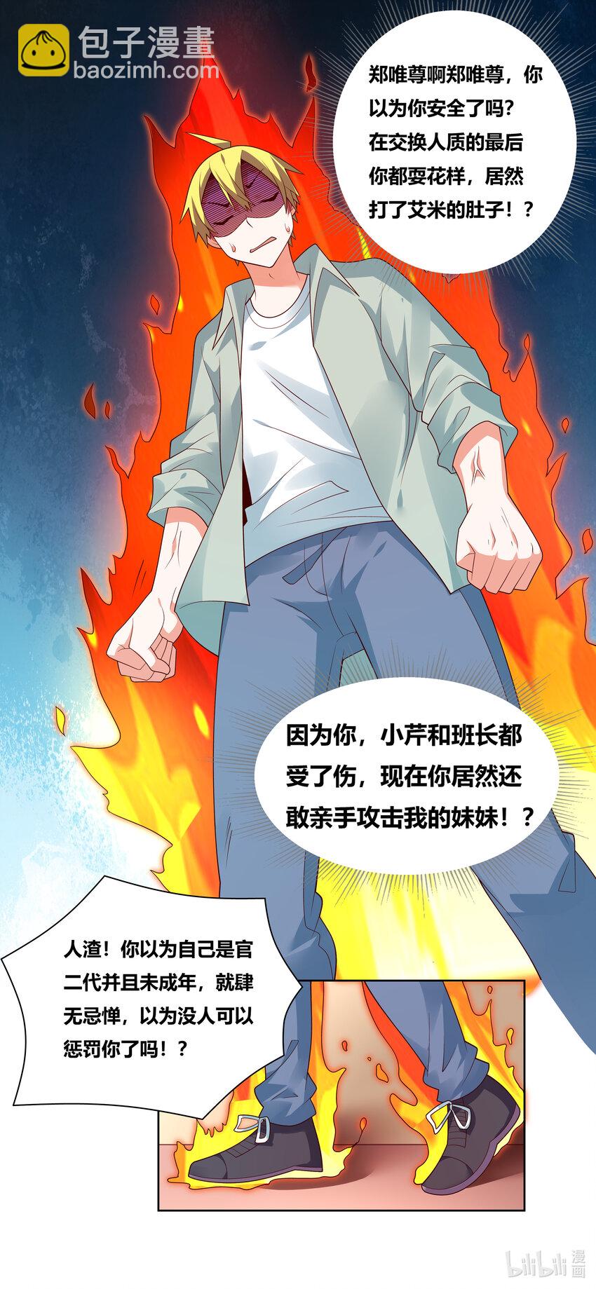 735 怒意释放-第681话