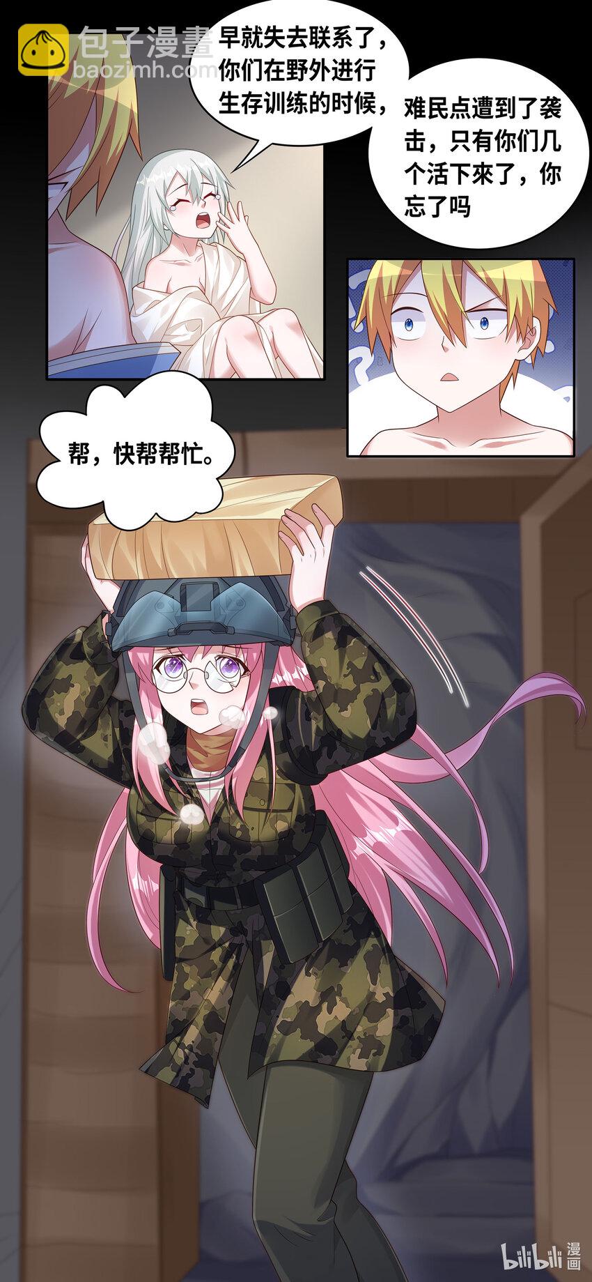 736 陌生的世界-第685话