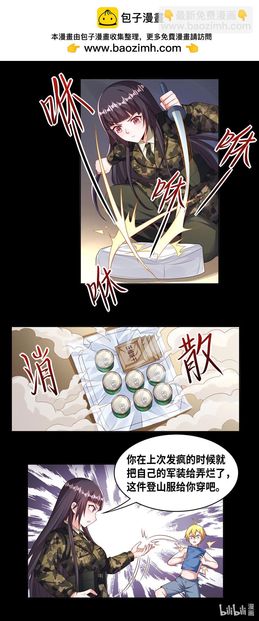 736 陌生的世界-第685话