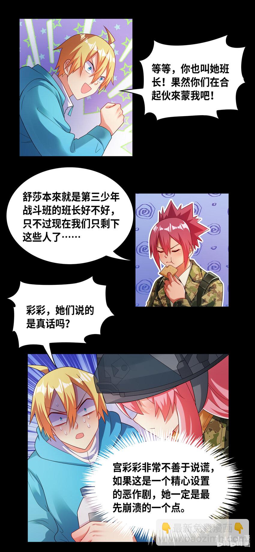 736 陌生的世界-第685话