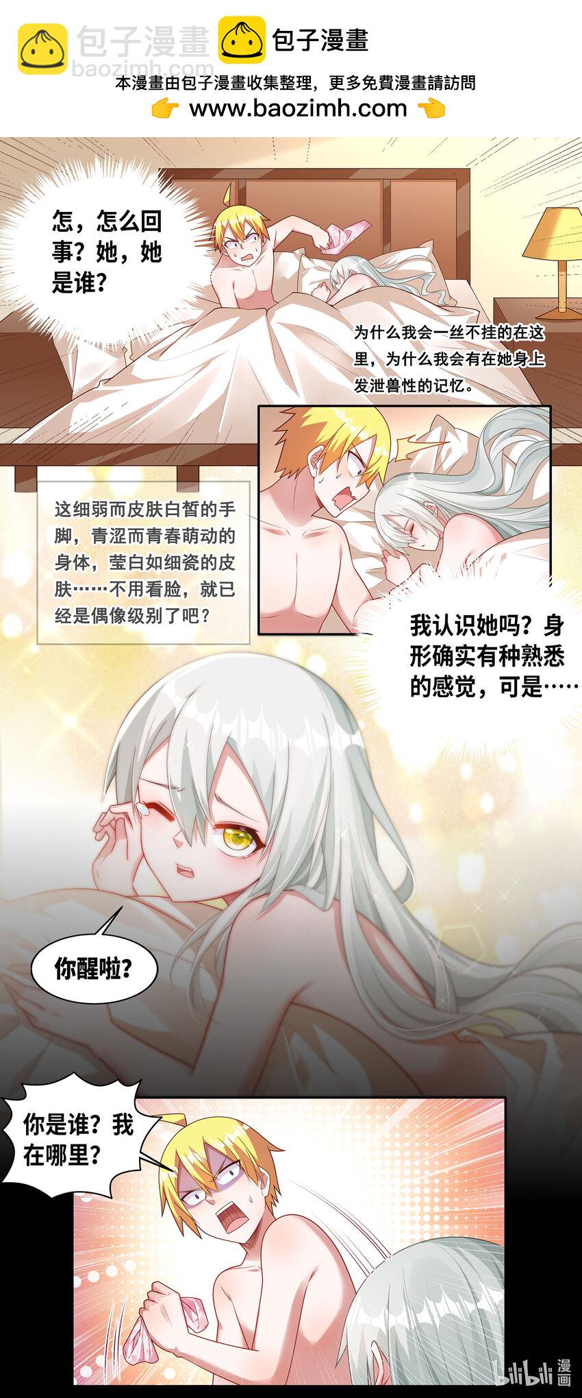 736 陌生的世界-第685话
