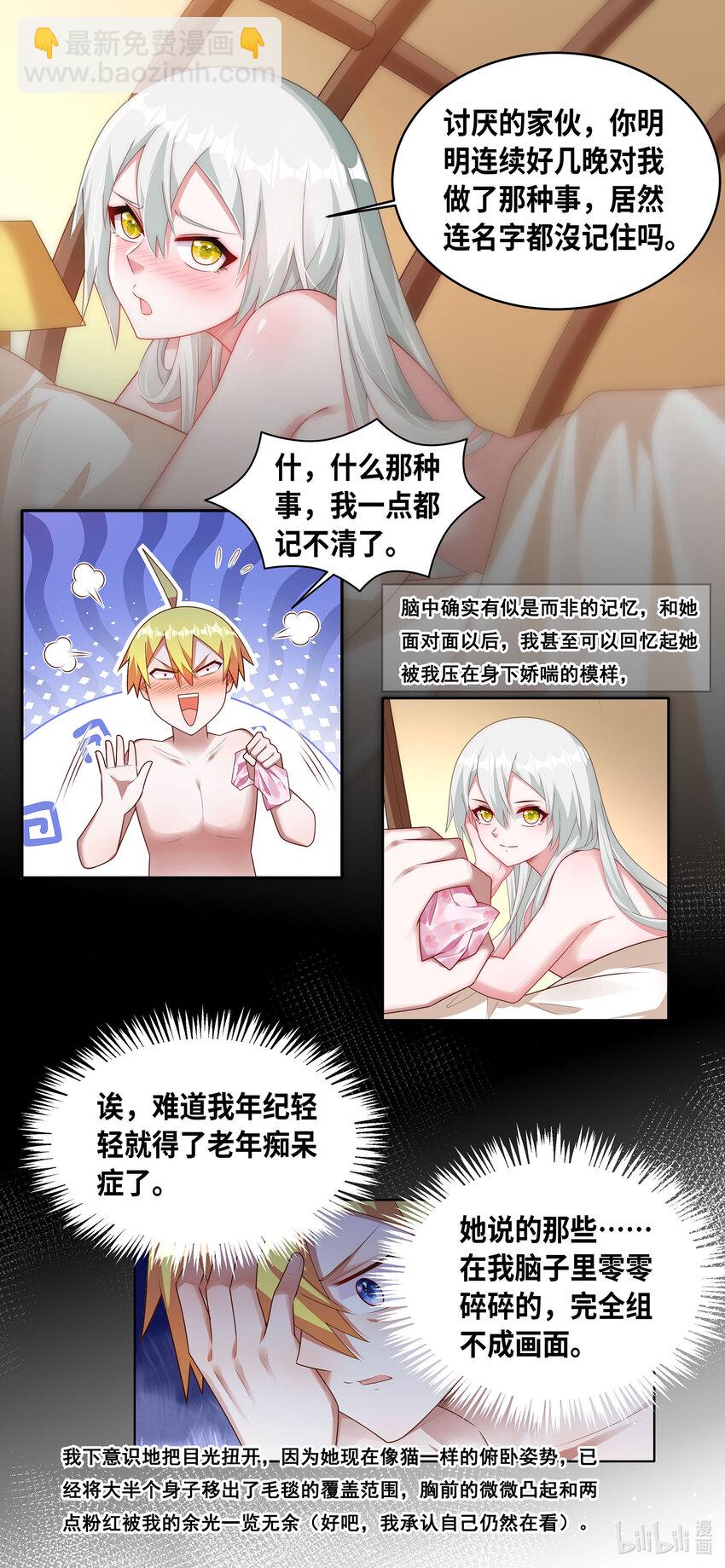 736 陌生的世界-第685话