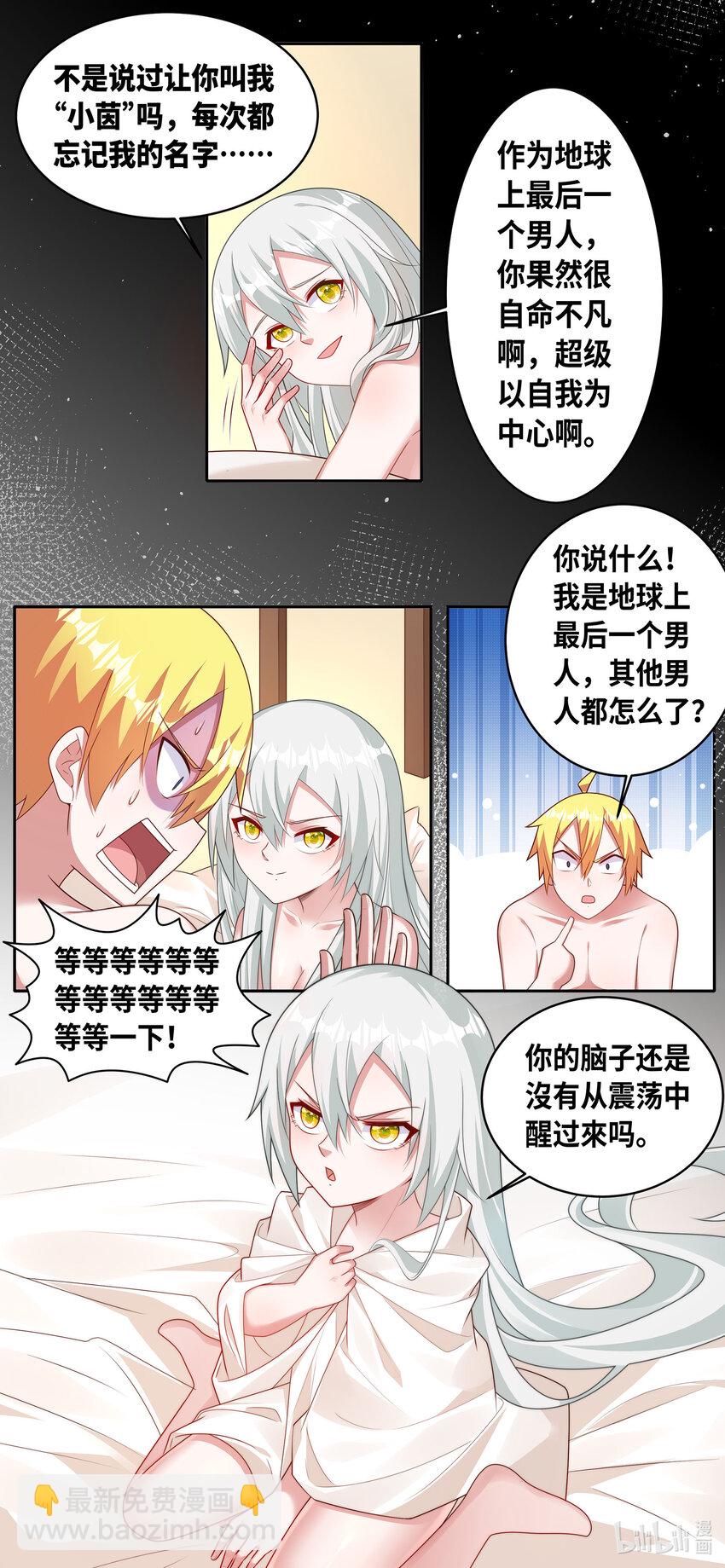 736 陌生的世界-第685话