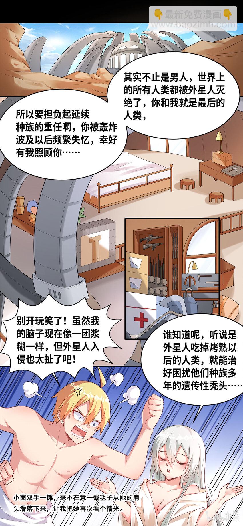 736 陌生的世界-第685话