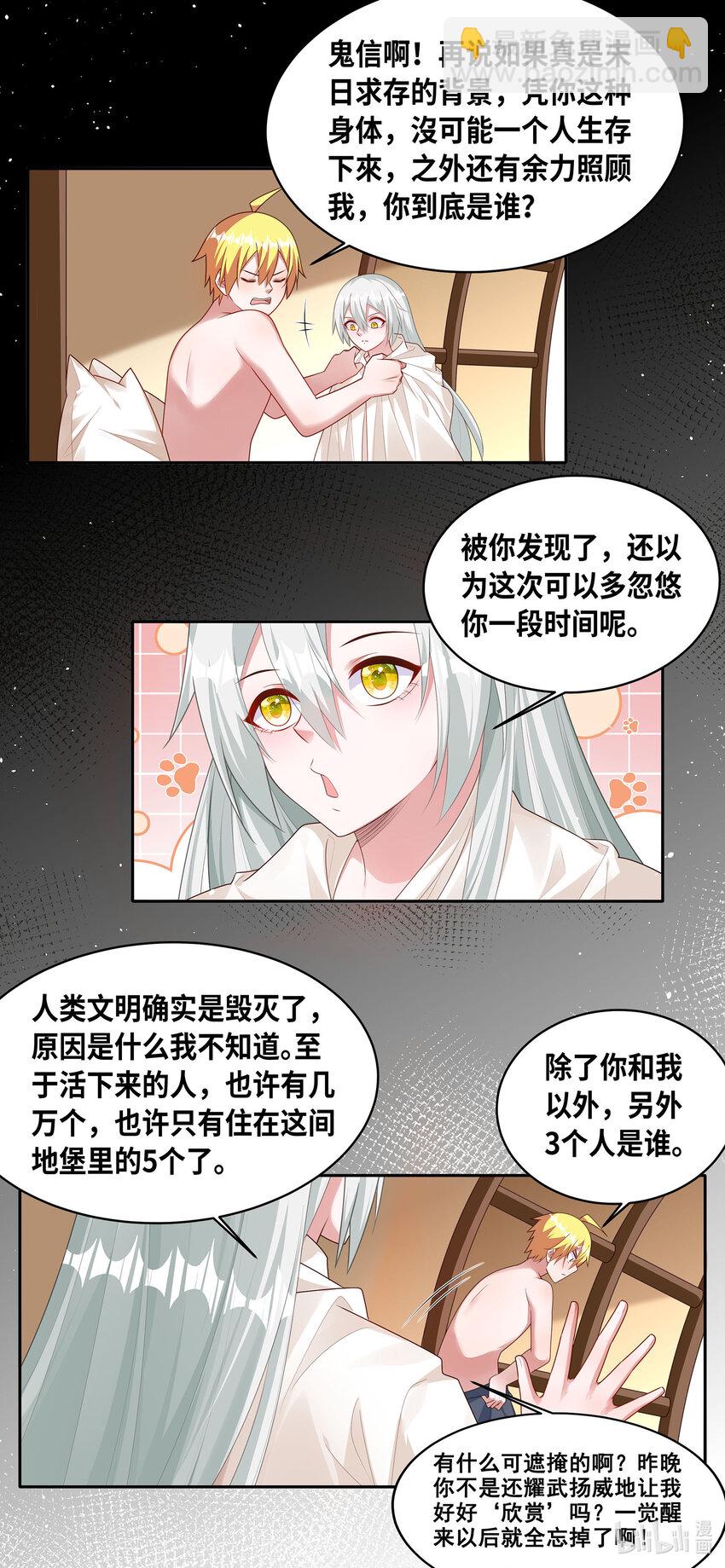 736 陌生的世界-第685话