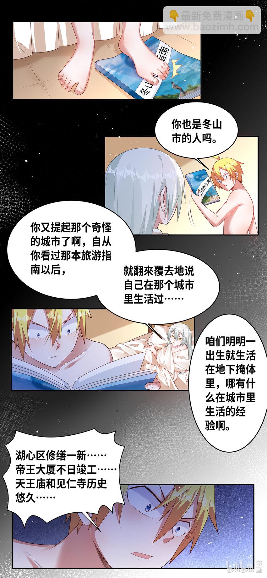 736 陌生的世界-第685话