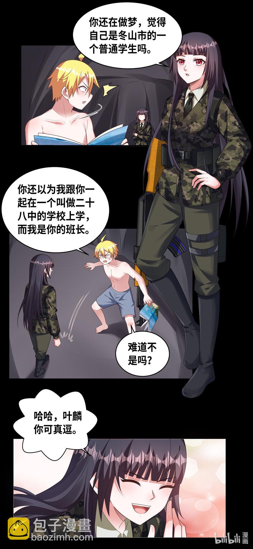 736 陌生的世界-第685话