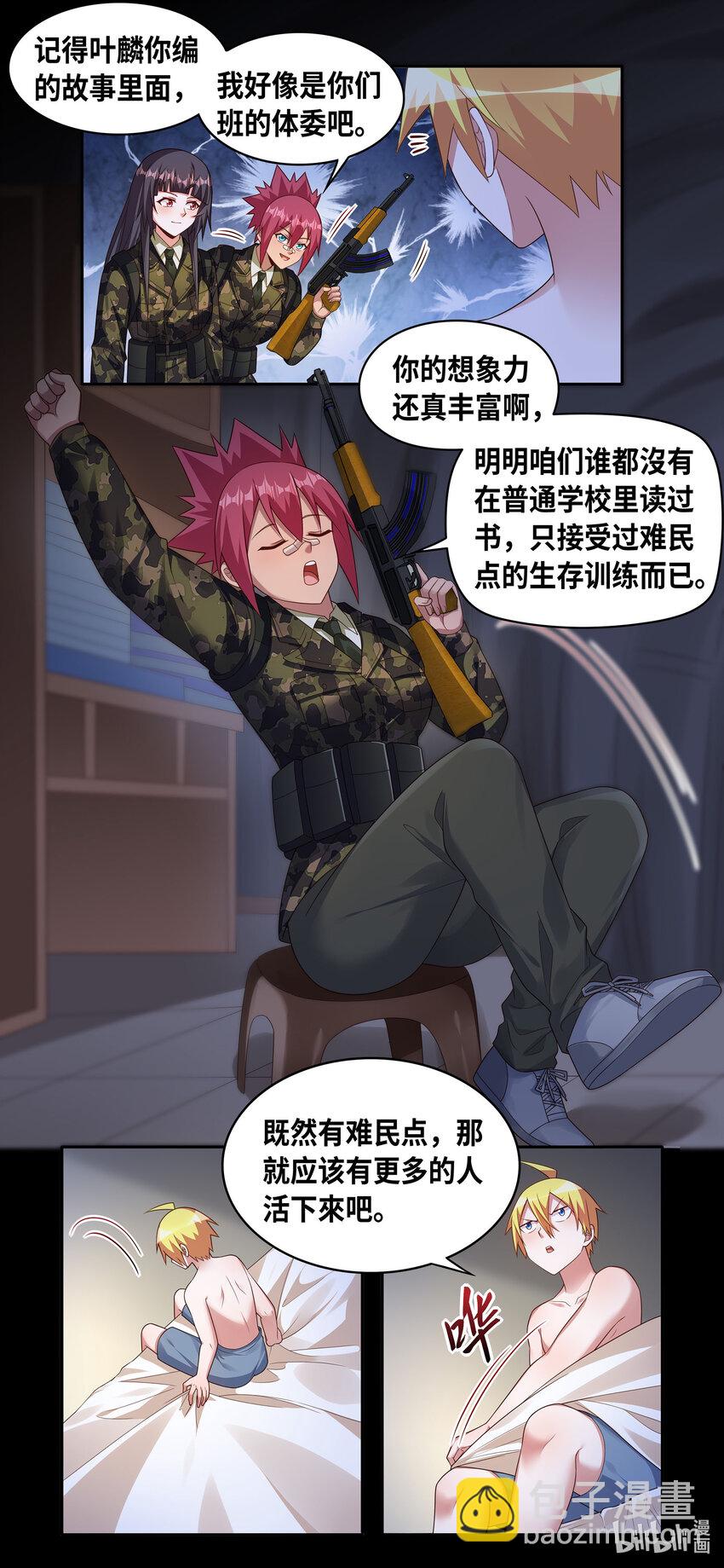 736 陌生的世界-第685话
