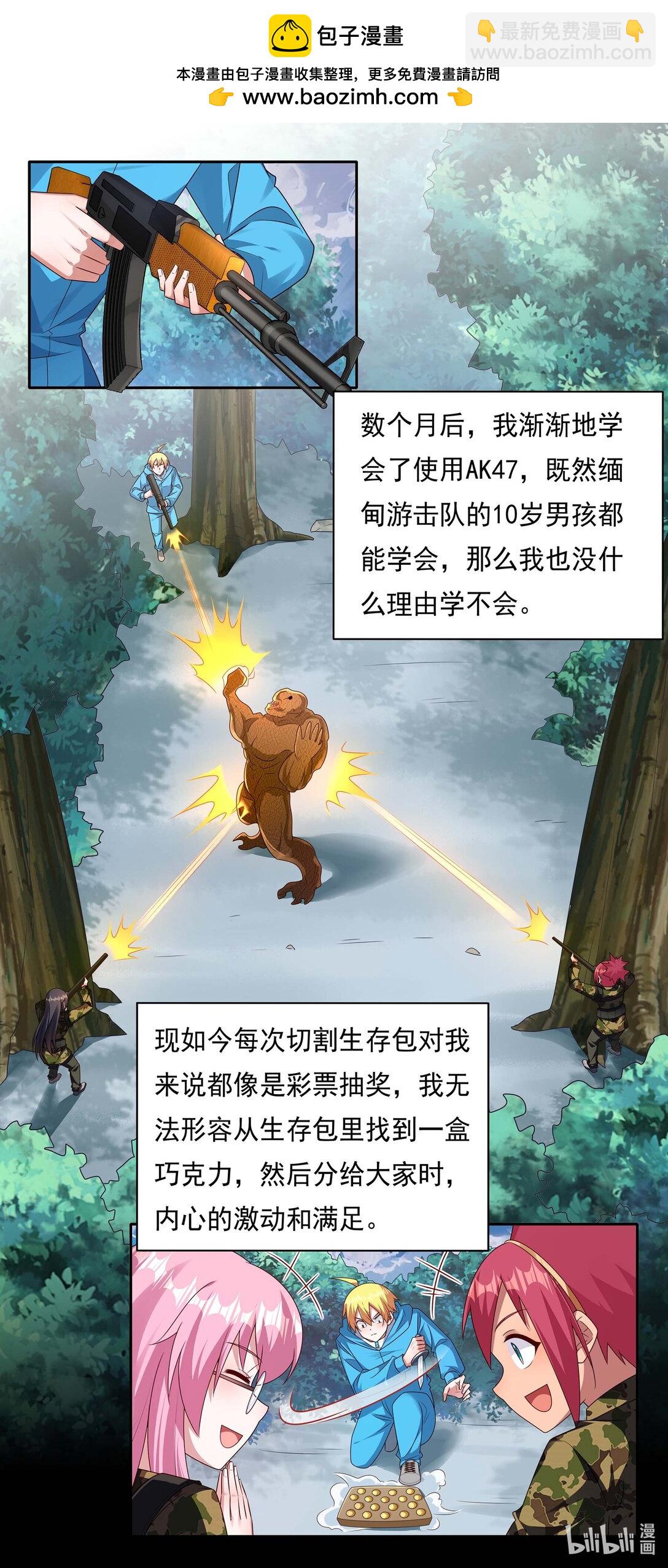 740 重新启动-第691话