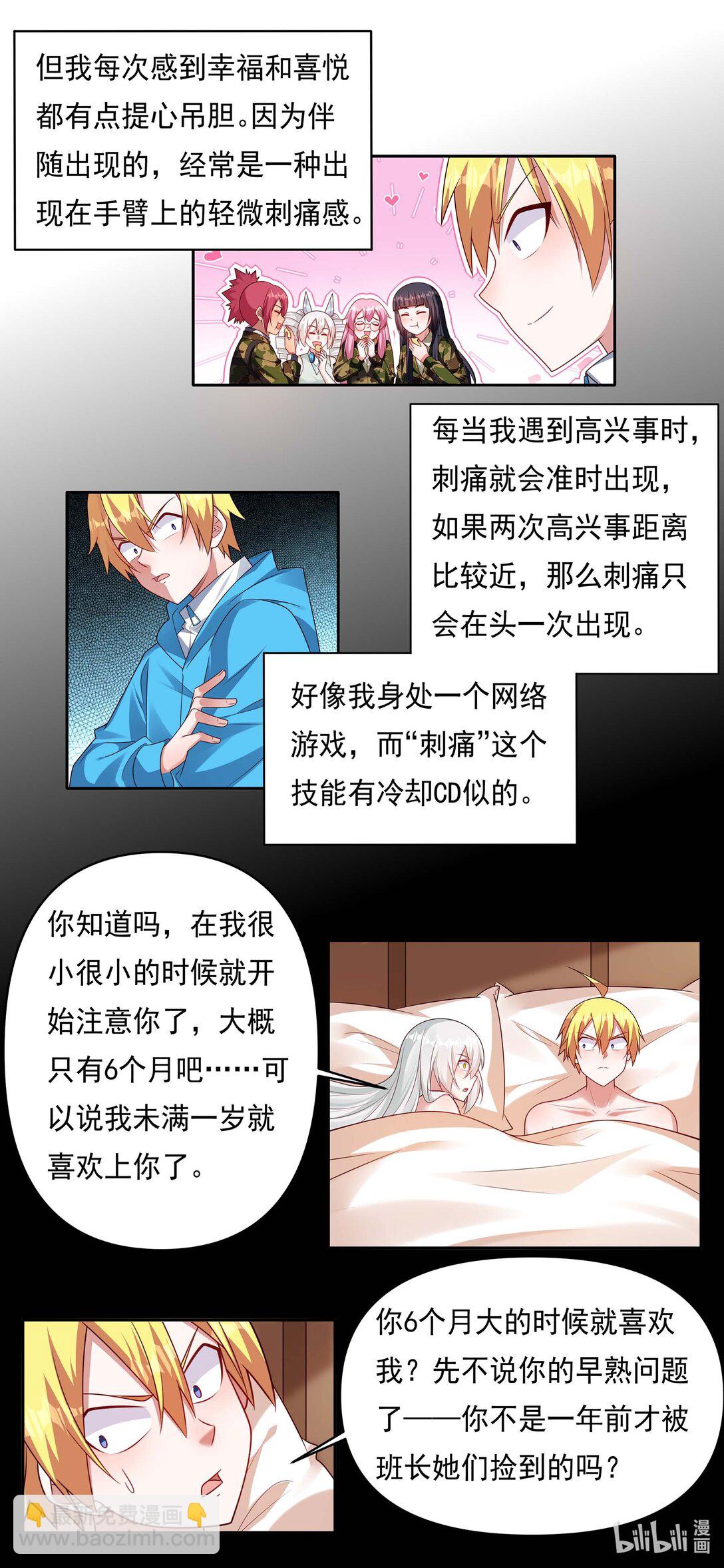 740 重新启动-第691话