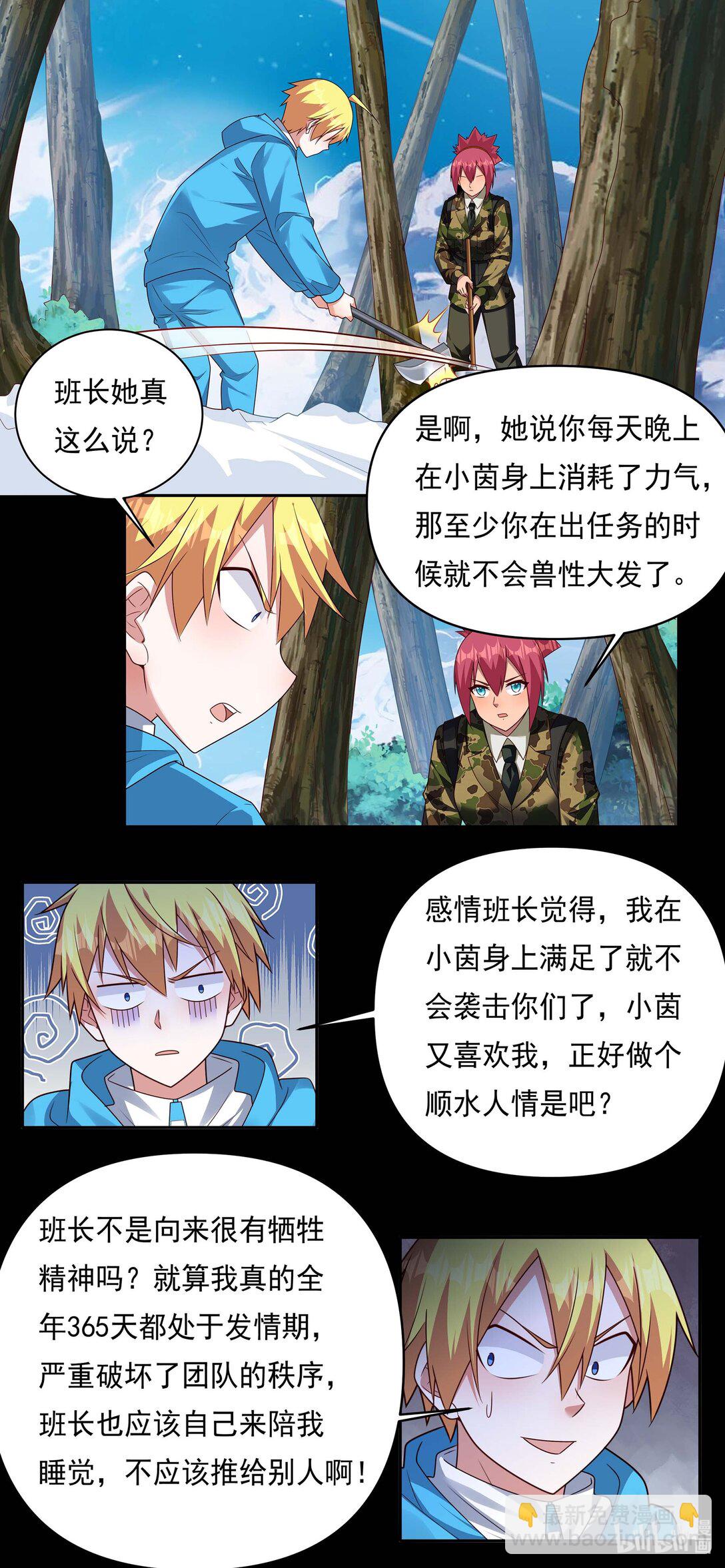 740 重新启动-第691话