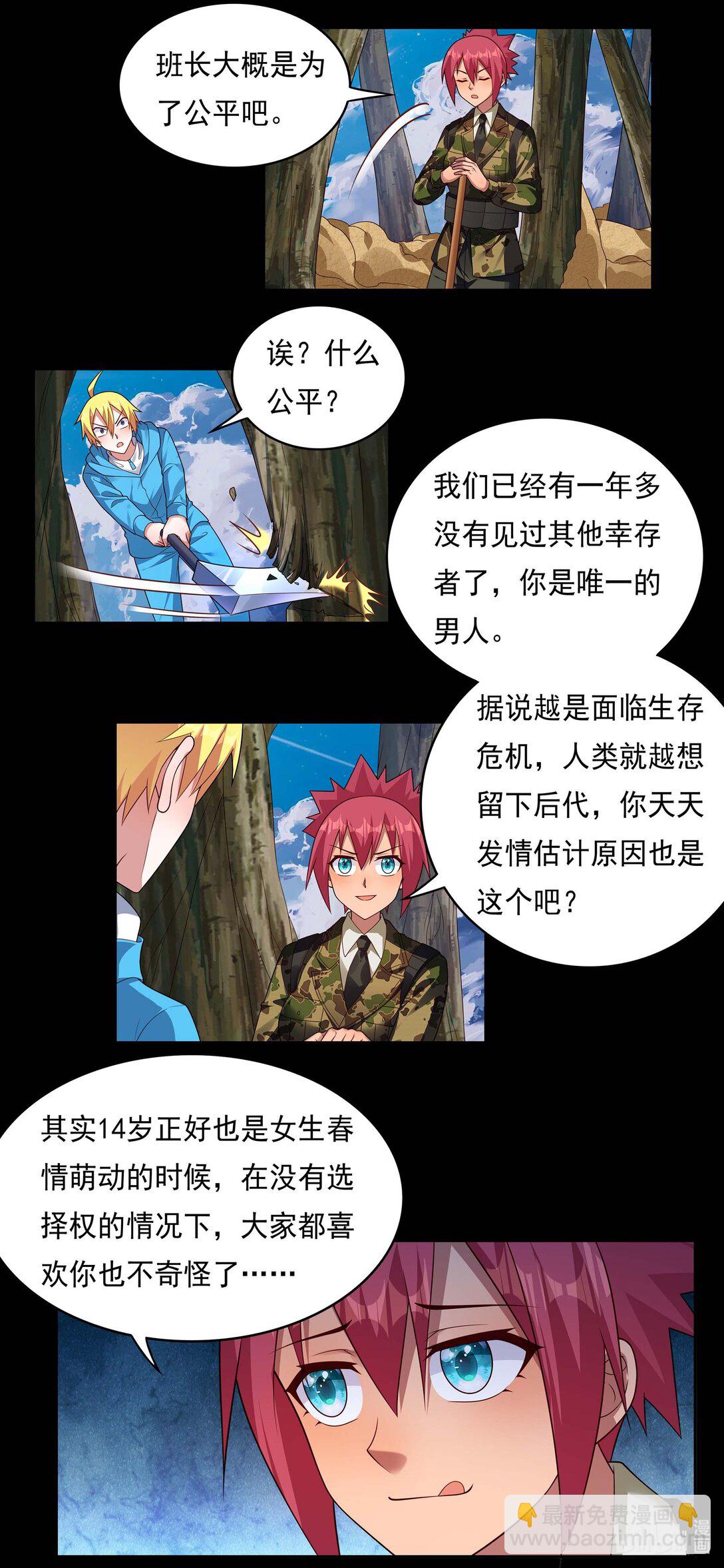 740 重新启动-第691话